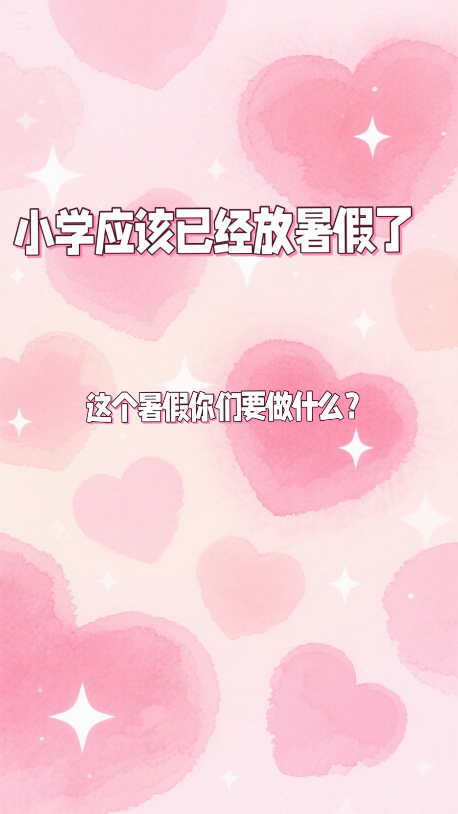 暑假干什么,暑假干什么兼职挣钱多