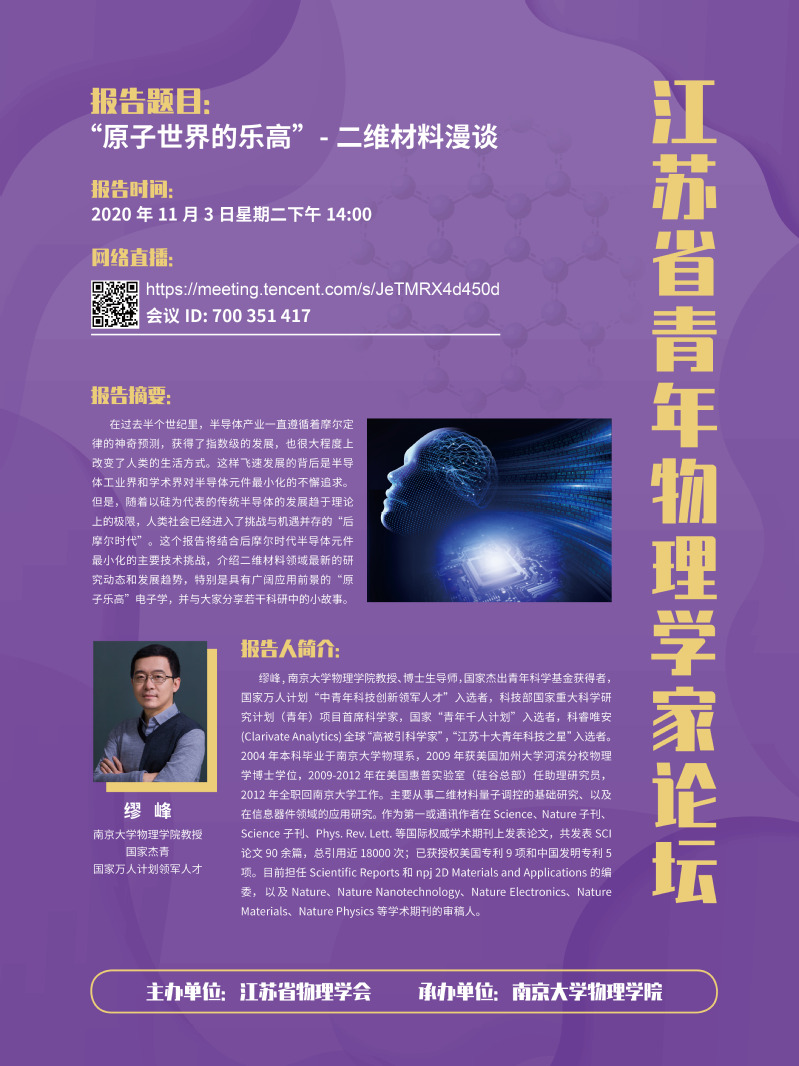 世界青年物理,世界青年科学家联盟 世界青年物理,世界青年科学家联盟
