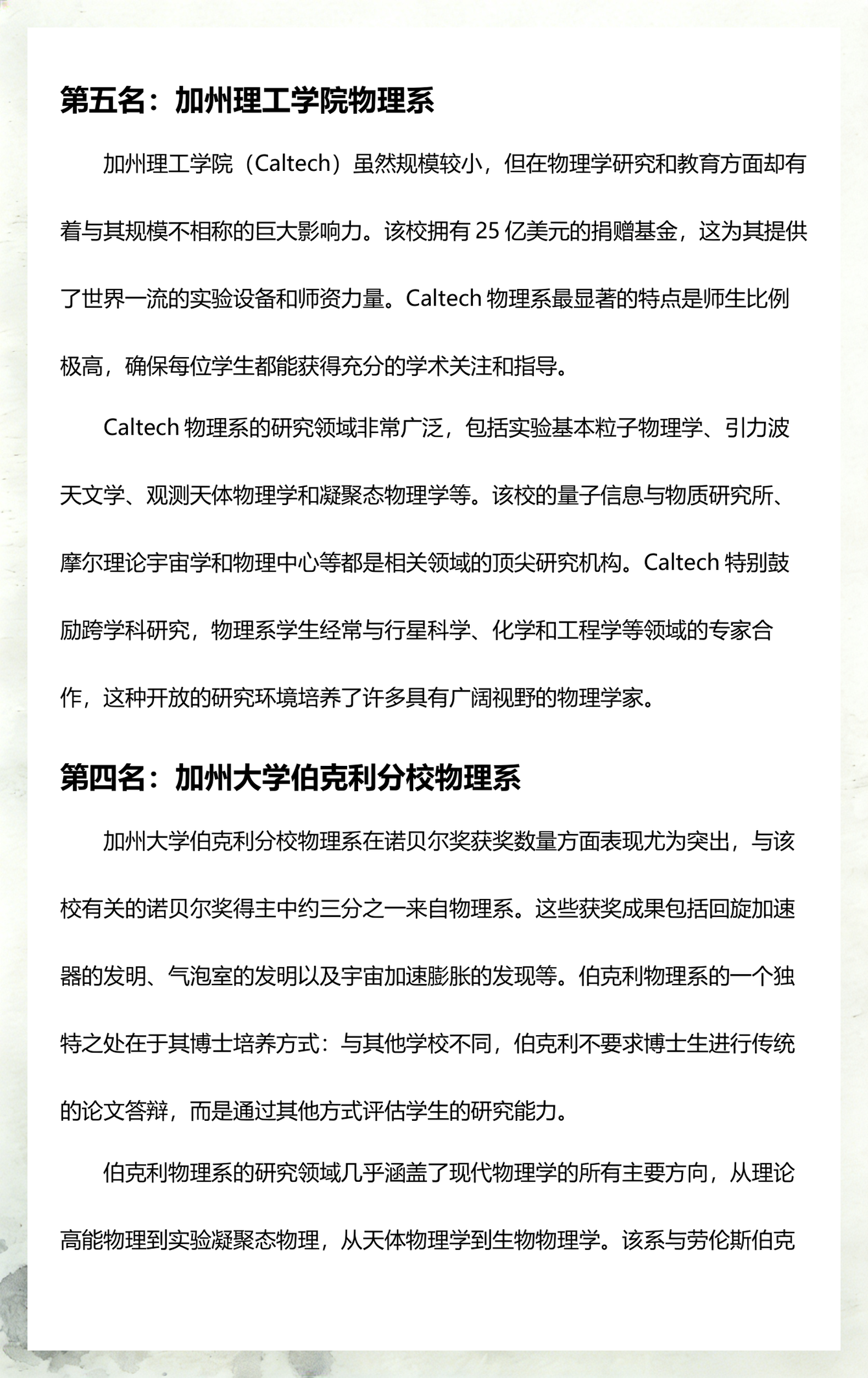 世界顶级物理学排名,世界前十的物理科学家排名
