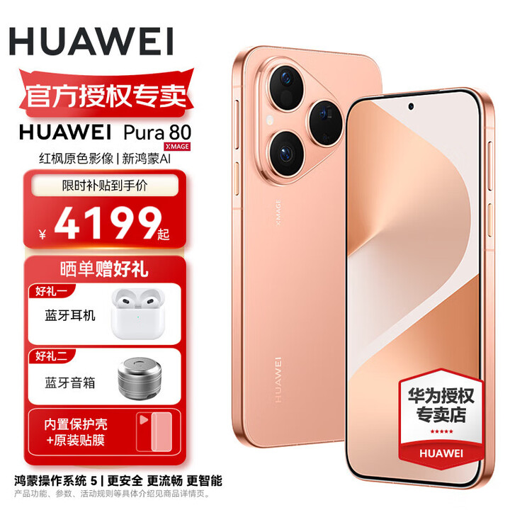 华为手机哪个系列好,华为手机哪个系列好,有什么区别