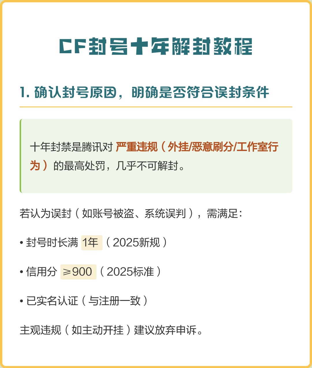 cf封号可以人工解封吗,cf封号可以人工解封吗微信 cf封号可以人工解封吗,cf封号可以人工解封吗微信