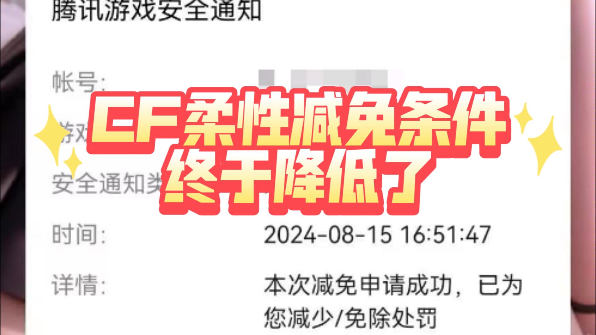cf封号可以人工解封吗,cf封号可以人工解封吗微信 cf封号可以人工解封吗,cf封号可以人工解封吗微信