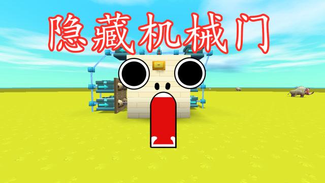 物理触碰开关迷你世界,迷你世界开关感应器怎么用 物理触碰开关迷你世界,迷你世界开关感应器怎么用