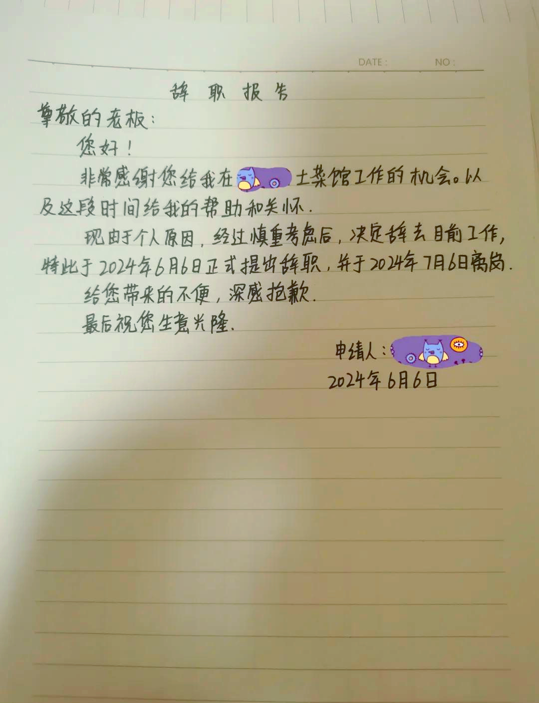 离职告别语简短,离职告别语简短精辟 离职告别语简短,离职告别语简短精辟