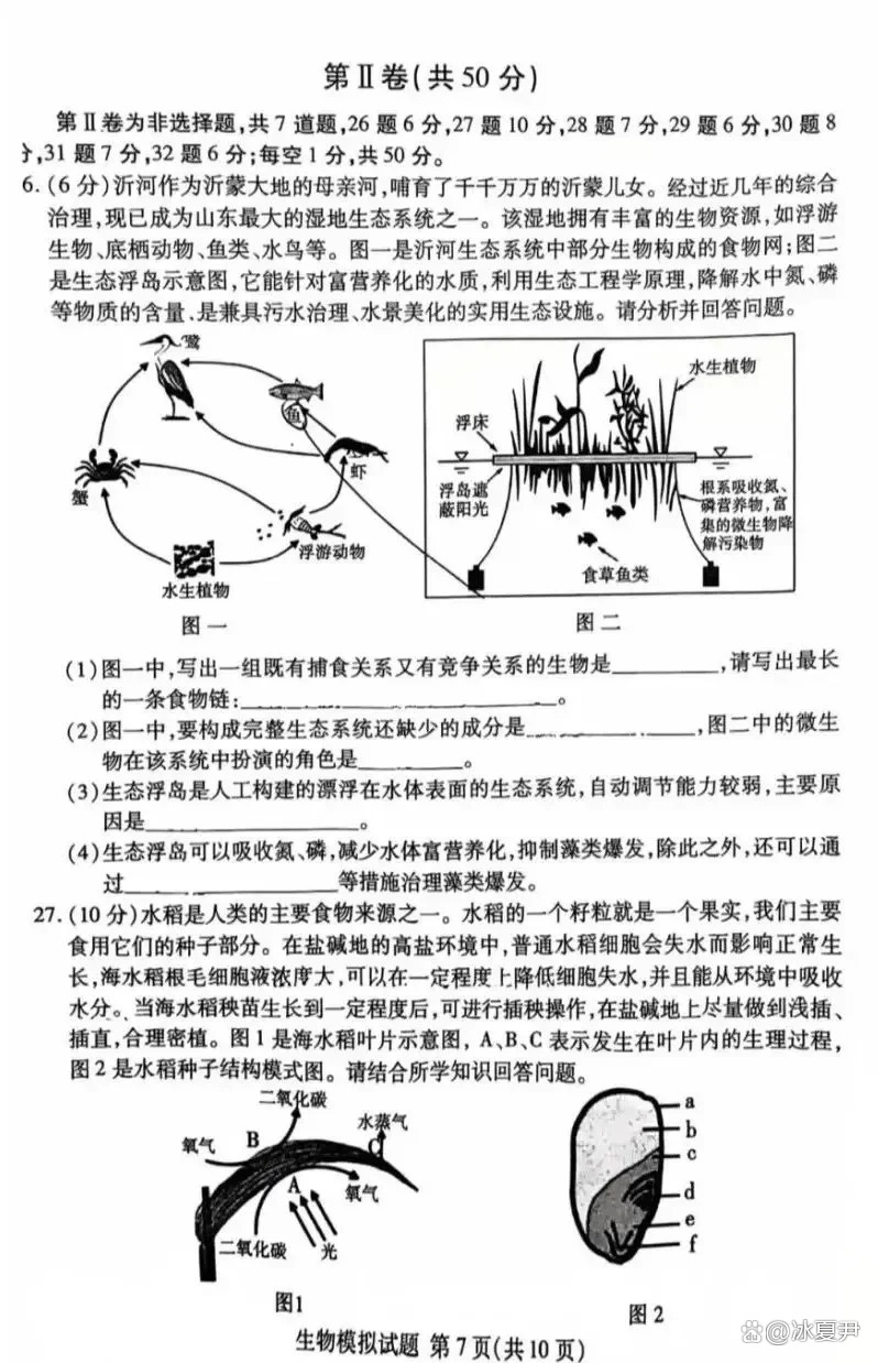 生命科学结业考算中考,生命科学竞赛是几类竞赛一二三 生命科学结业考算中考,生命科学竞赛是几类竞赛一二三