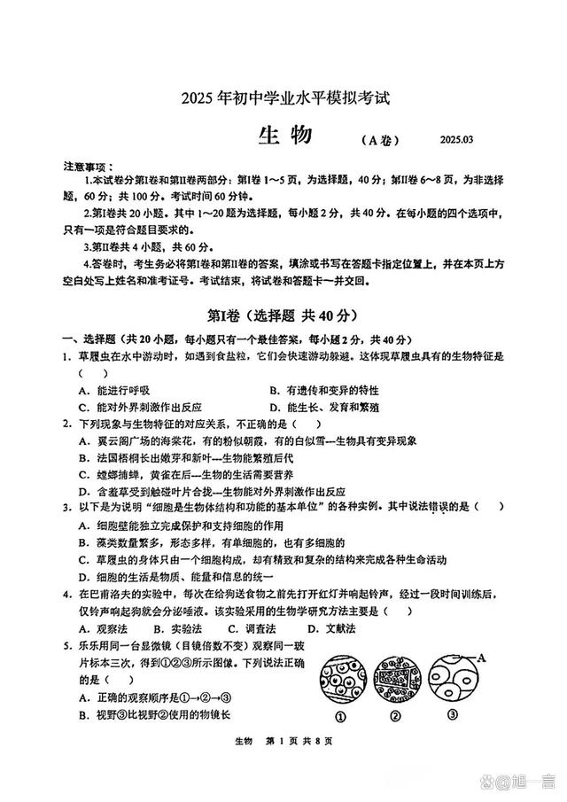 生命科学结业考算中考,生命科学竞赛是几类竞赛一二三 生命科学结业考算中考,生命科学竞赛是几类竞赛一二三