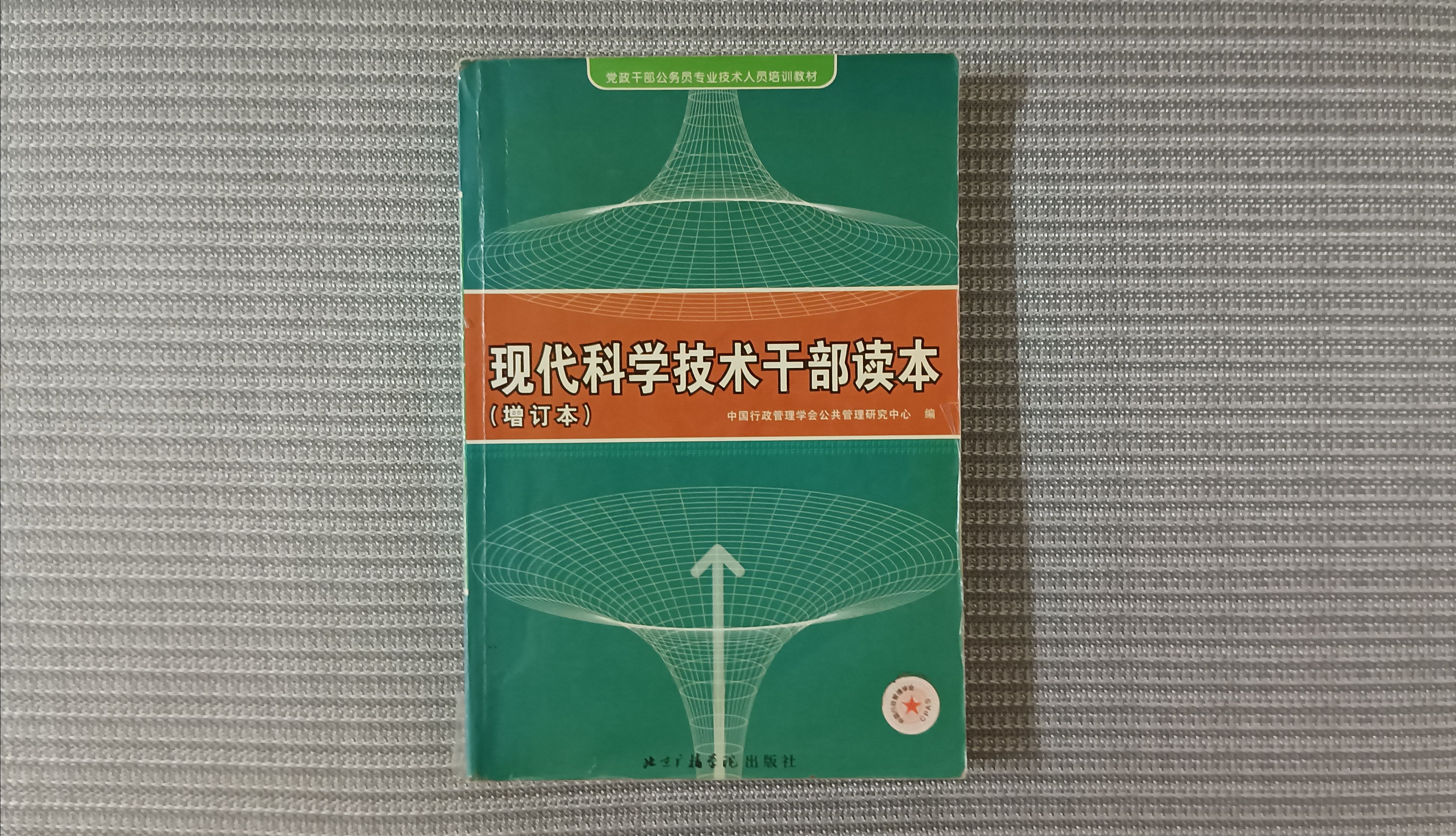 现代科技前沿书籍,现代科技前沿书籍有哪些