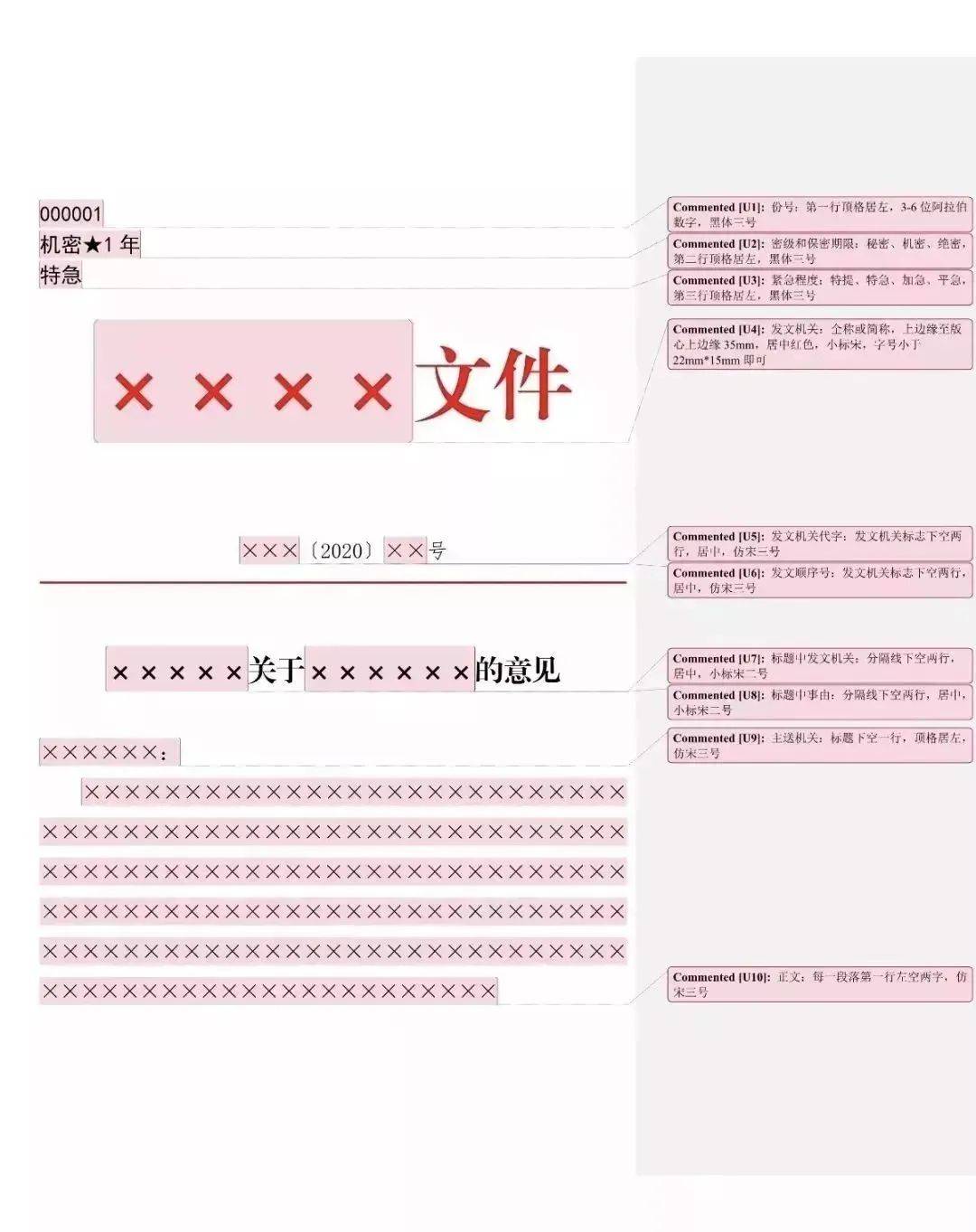 页眉在哪,页眉在哪加一条横线