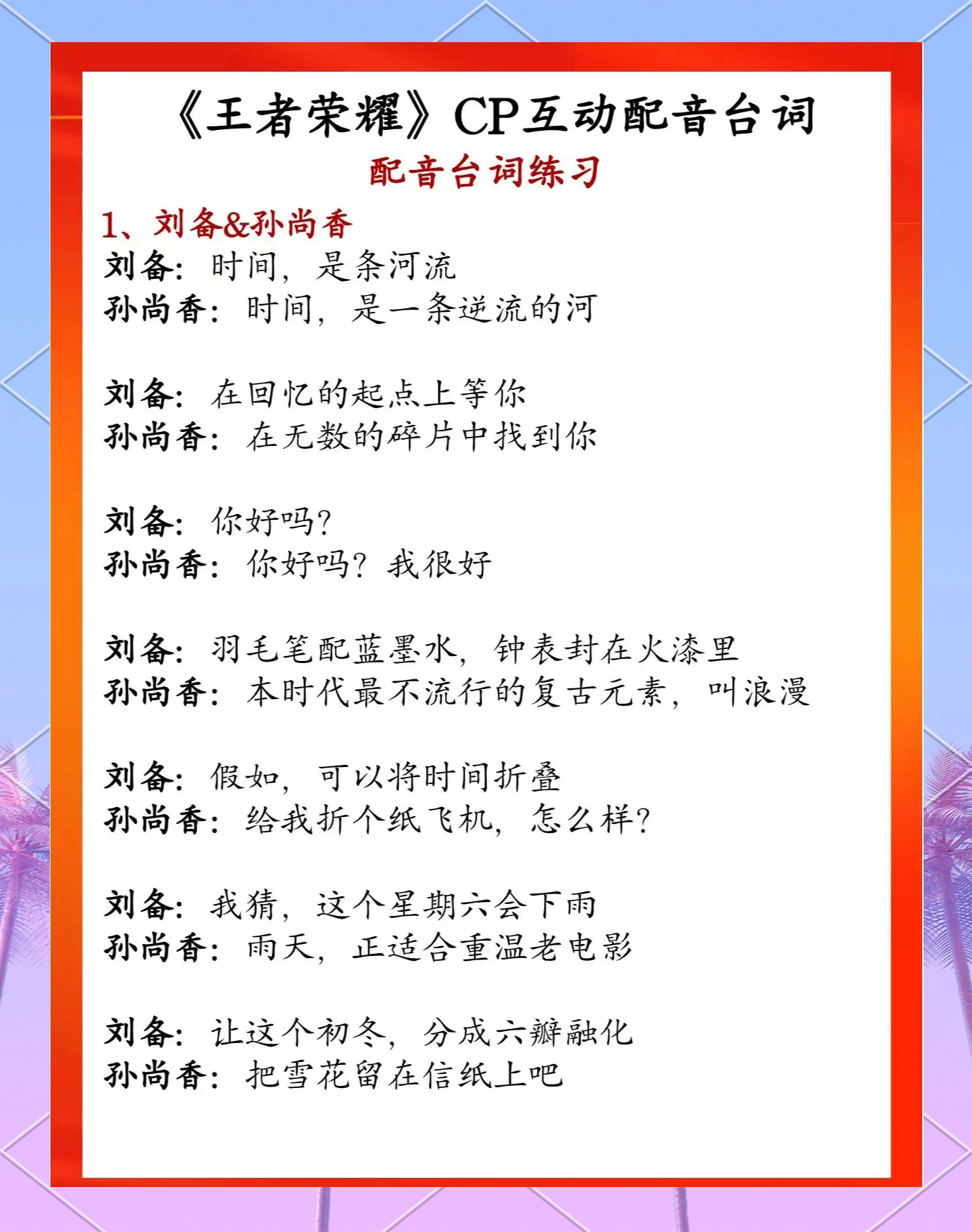 王者荣耀英雄台词,王者荣耀英雄台词官网