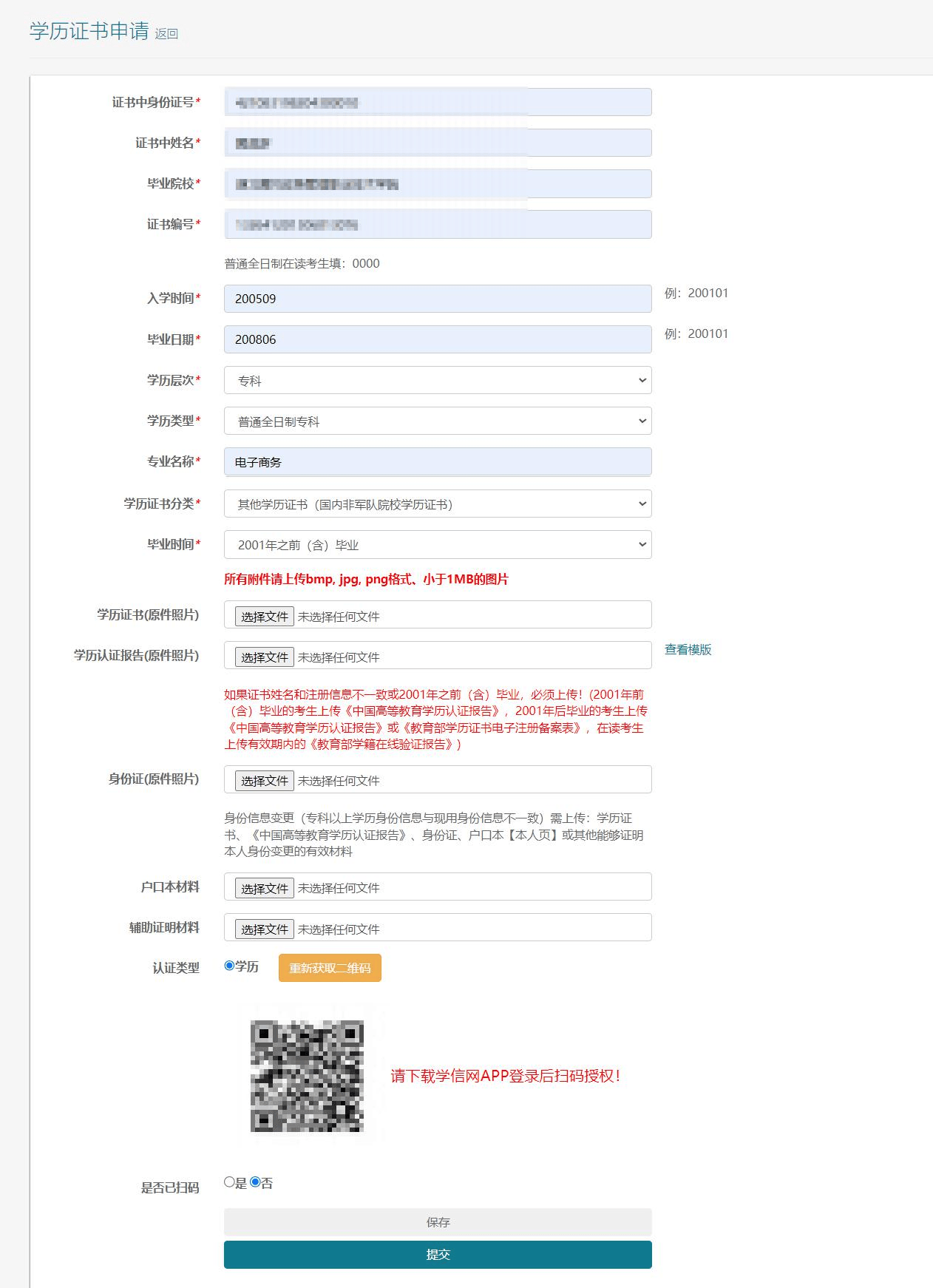 查身份证号码和真实姓名,查身份证号码和真实姓名大全
