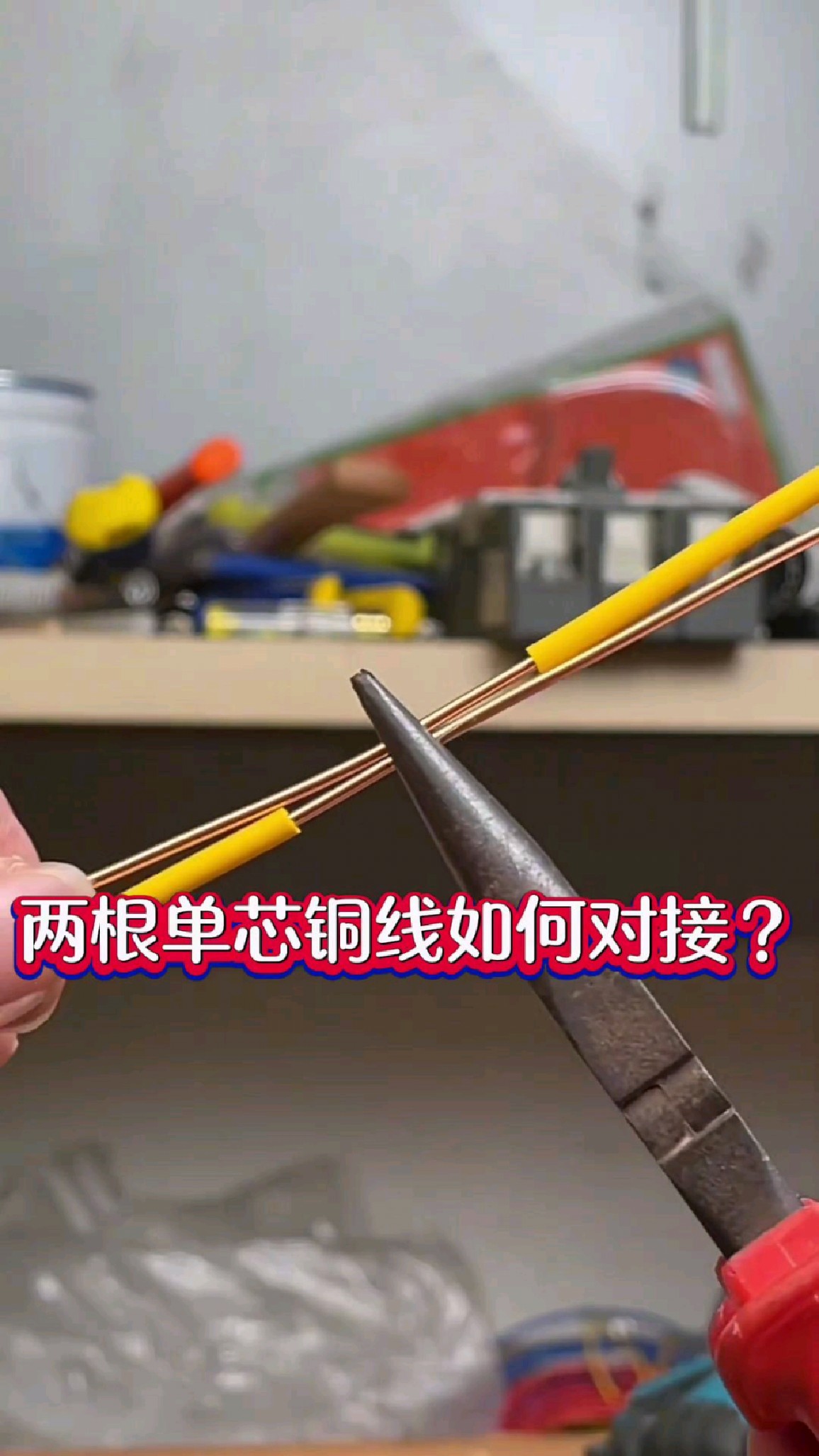 电线接头接法图解,电线接头最稳妥的接法 电线接头接法图解,电线接头最稳妥的接法