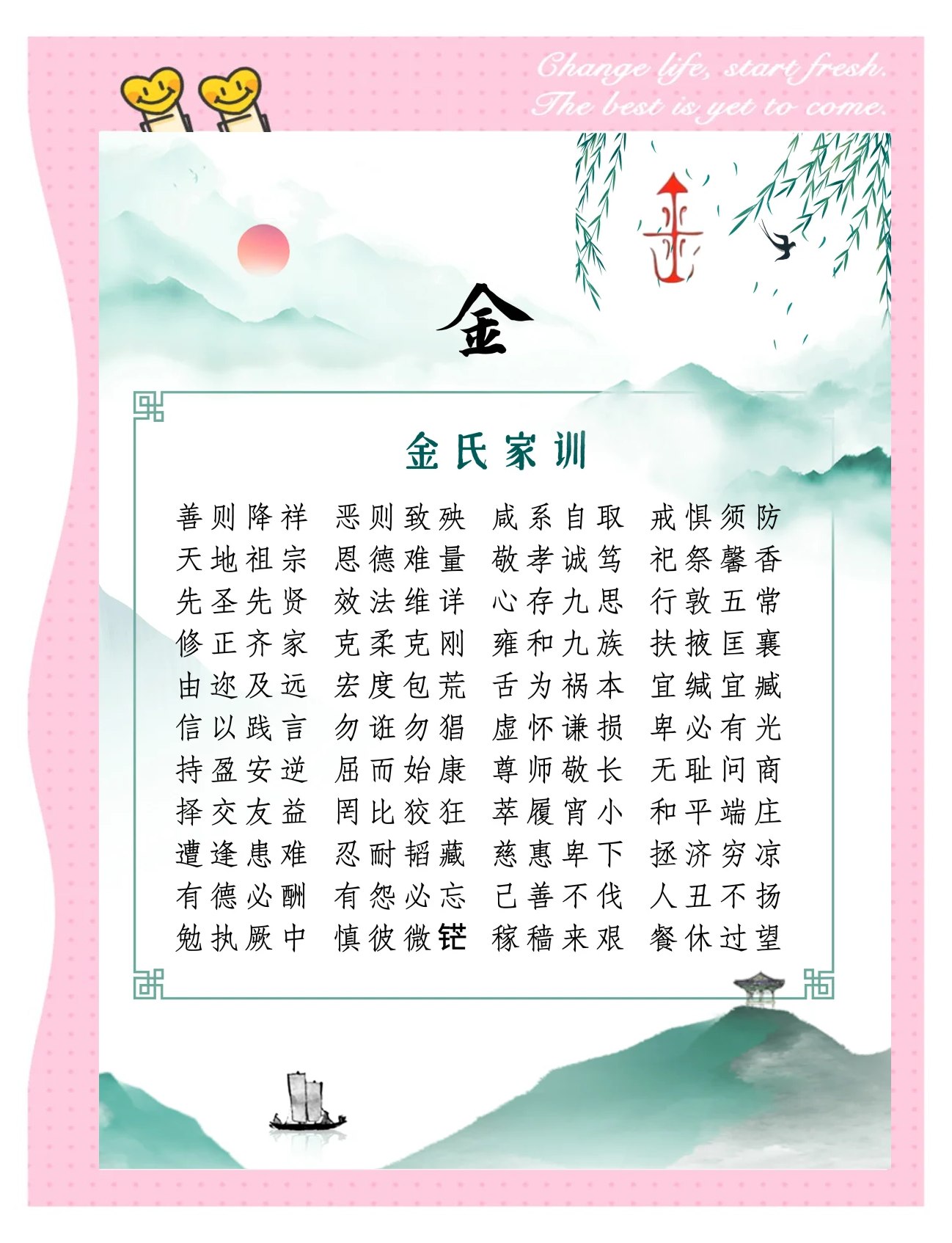 家训家风家规名言50条,家训家风家规名言50条教子育人类 家训家风家规名言50条,家训家风家规名言50条教子育人类
