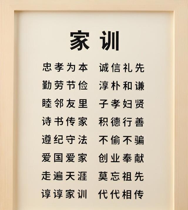 家训家风家规名言50条,家训家风家规名言50条教子育人类 家训家风家规名言50条,家训家风家规名言50条教子育人类