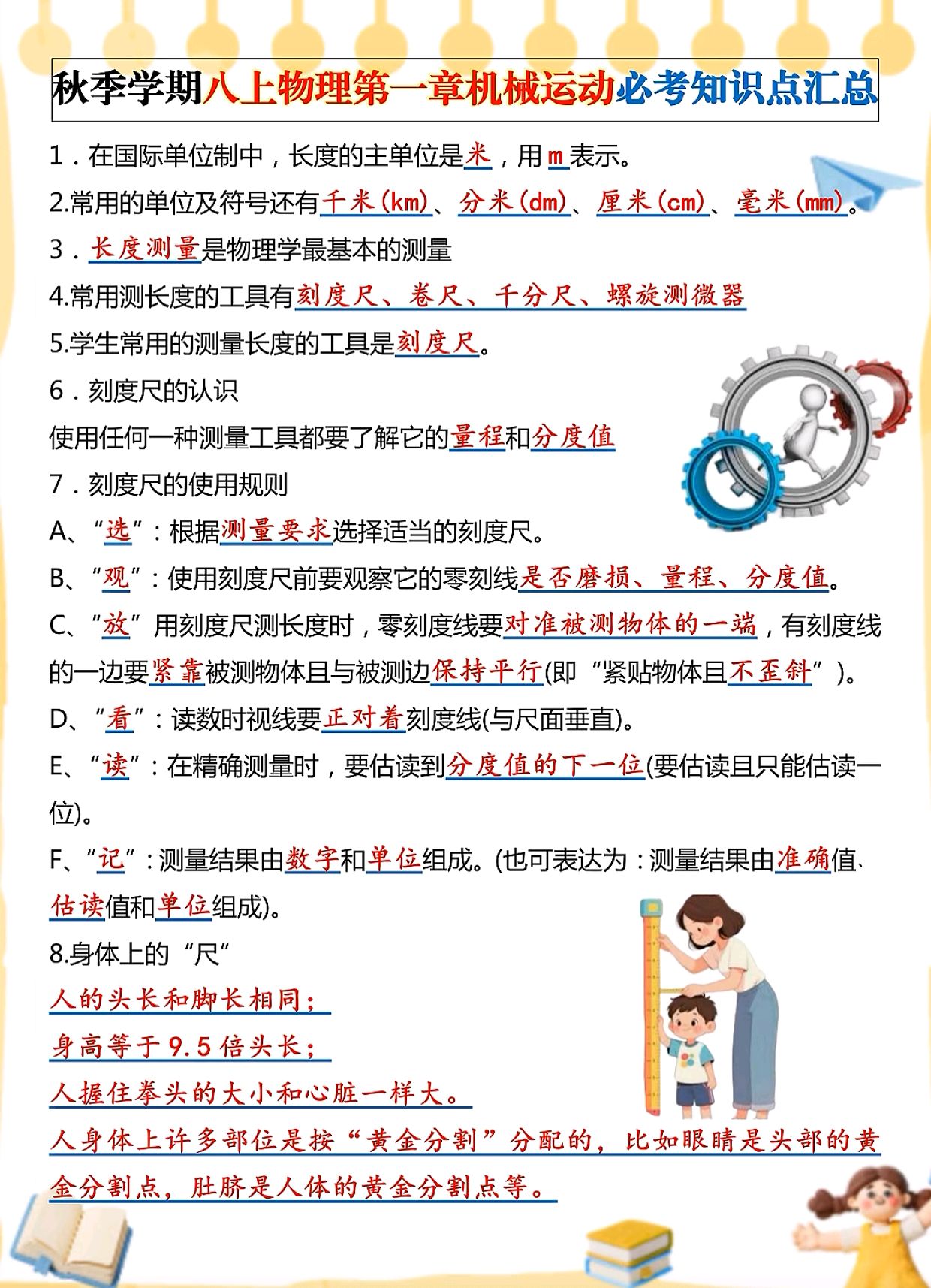 运动的世界物理八上,高一物理运动学经典例题 运动的世界物理八上,高一物理运动学经典例题
