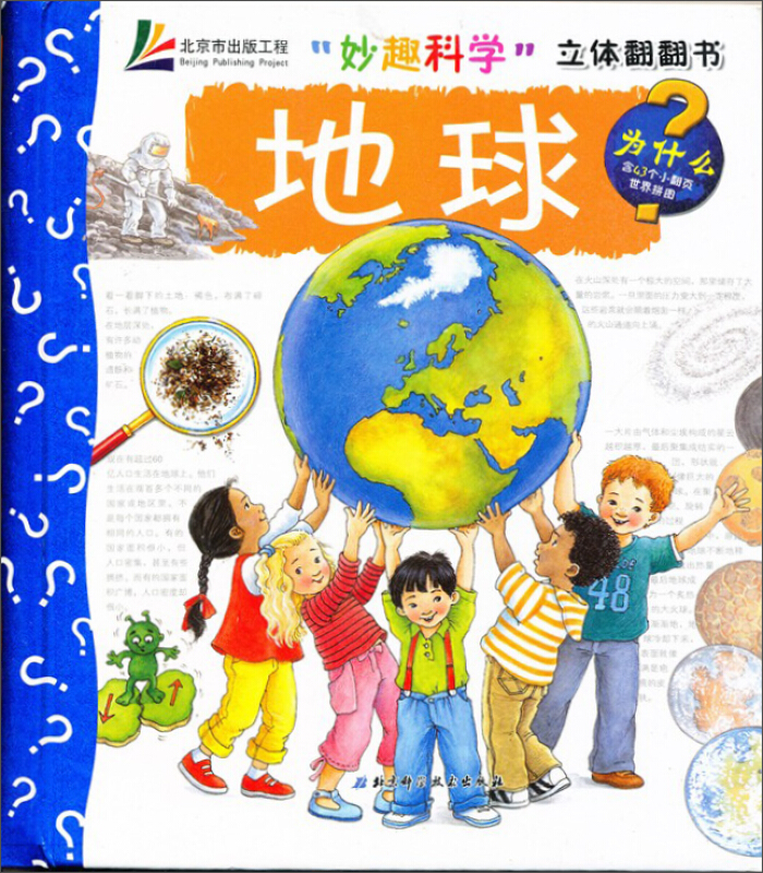 地球科学入门必看书籍,地球科学入门必看书籍推荐 地球科学入门必看书籍,地球科学入门必看书籍推荐