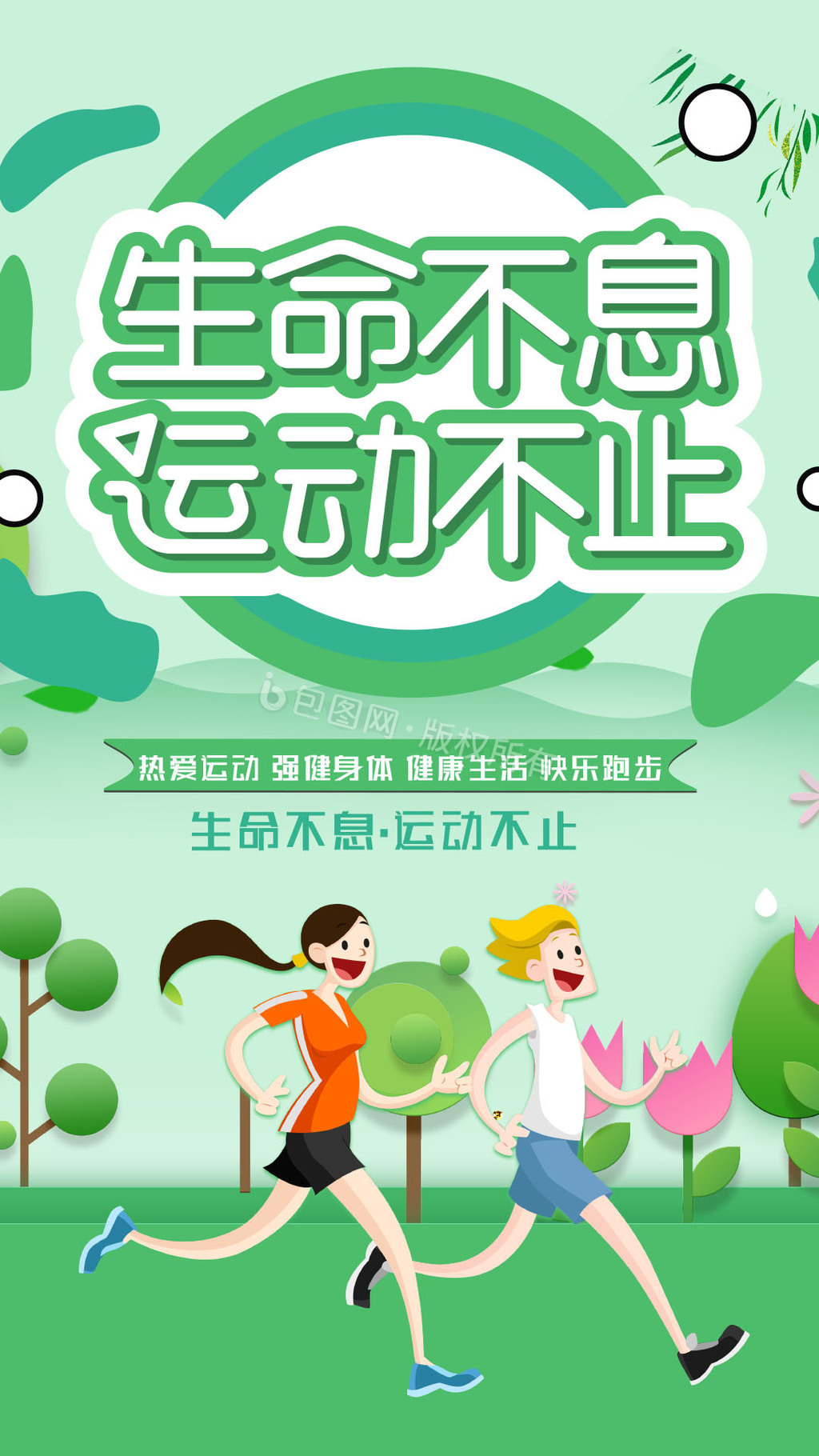 运动生命科学的内容,运动生理学人体的生理机能是指 运动生命科学的内容,运动生理学人体的生理机能是指