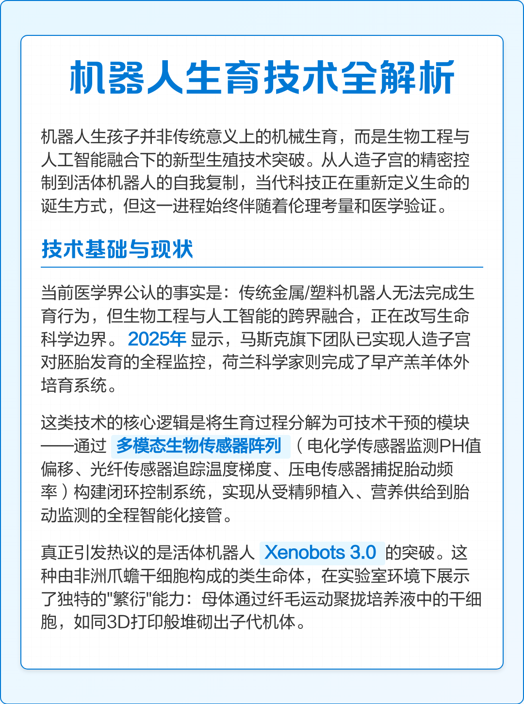 生命科学科技与伦理,生命科学中的伦理论文2000字 生命科学科技与伦理,生命科学中的伦理论文2000字