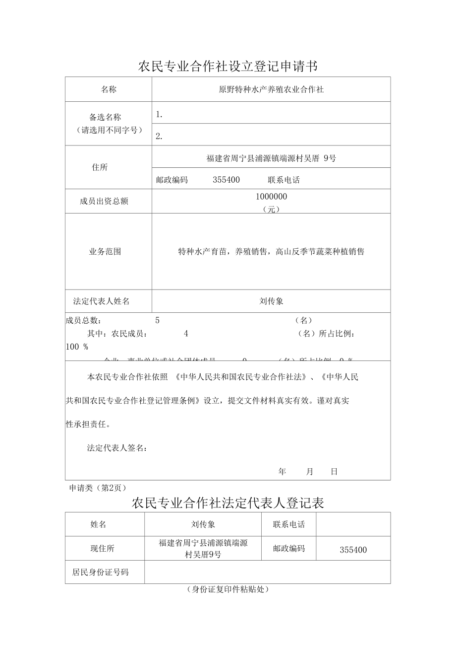 农业合作社成立条件,农业合作社成立需要满足什么条件 农业合作社成立条件,农业合作社成立需要满足什么条件