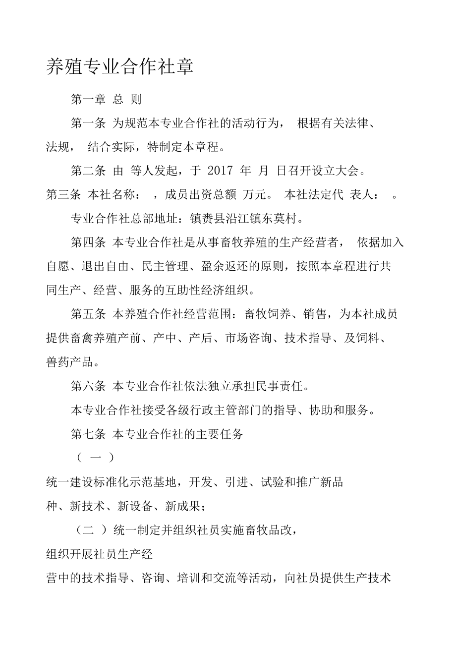 农业合作社成立条件,农业合作社成立需要满足什么条件 农业合作社成立条件,农业合作社成立需要满足什么条件