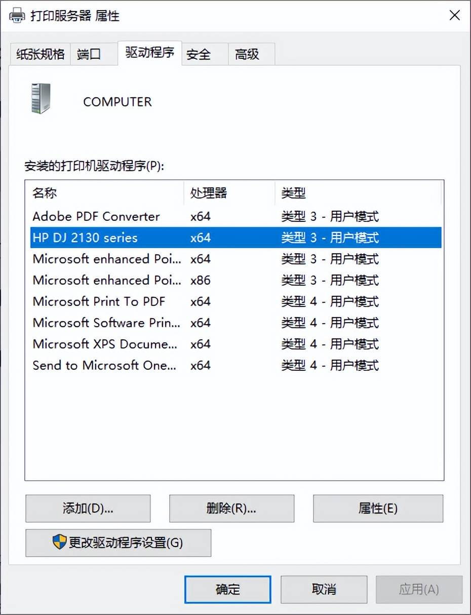 打印机属性显示不可用,打印机属性显示不可用是怎么回事