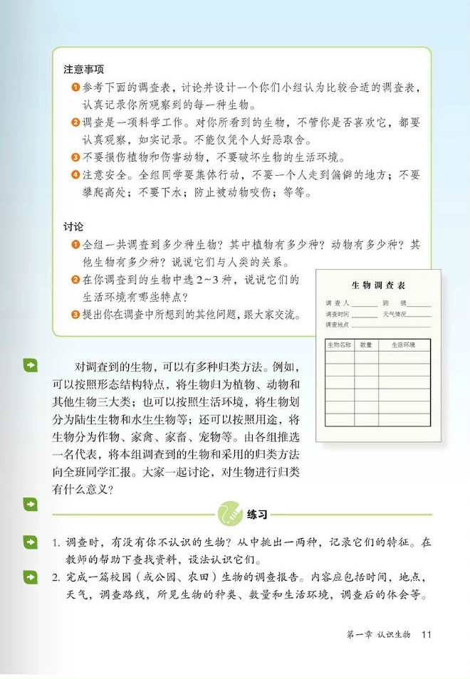 生命科学素养调查问卷,生命科学素养调查问卷答案 生命科学素养调查问卷,生命科学素养调查问卷答案