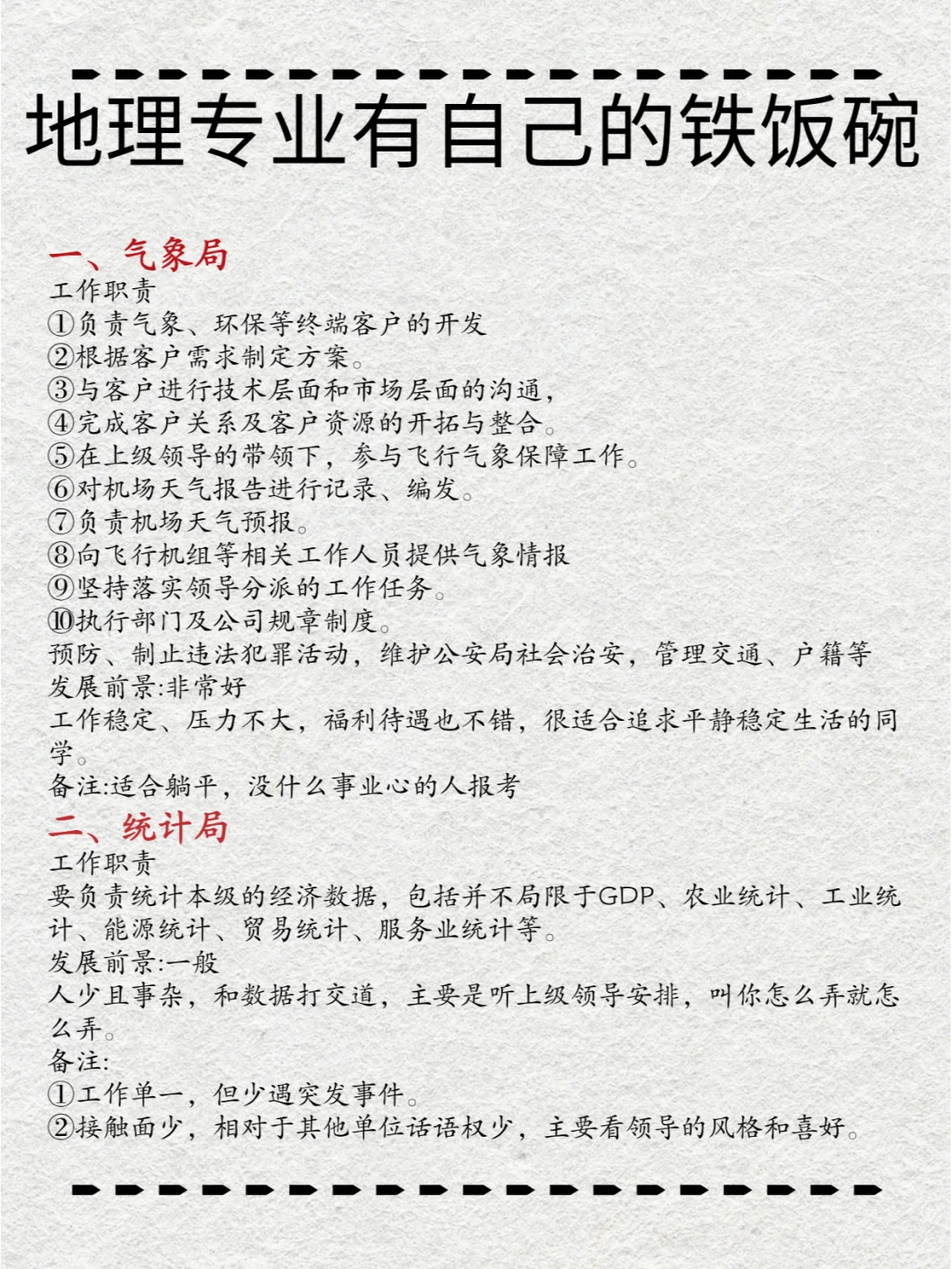 地球科学专业的工作,地球科学专业的工作有哪些 地球科学专业的工作,地球科学专业的工作有哪些