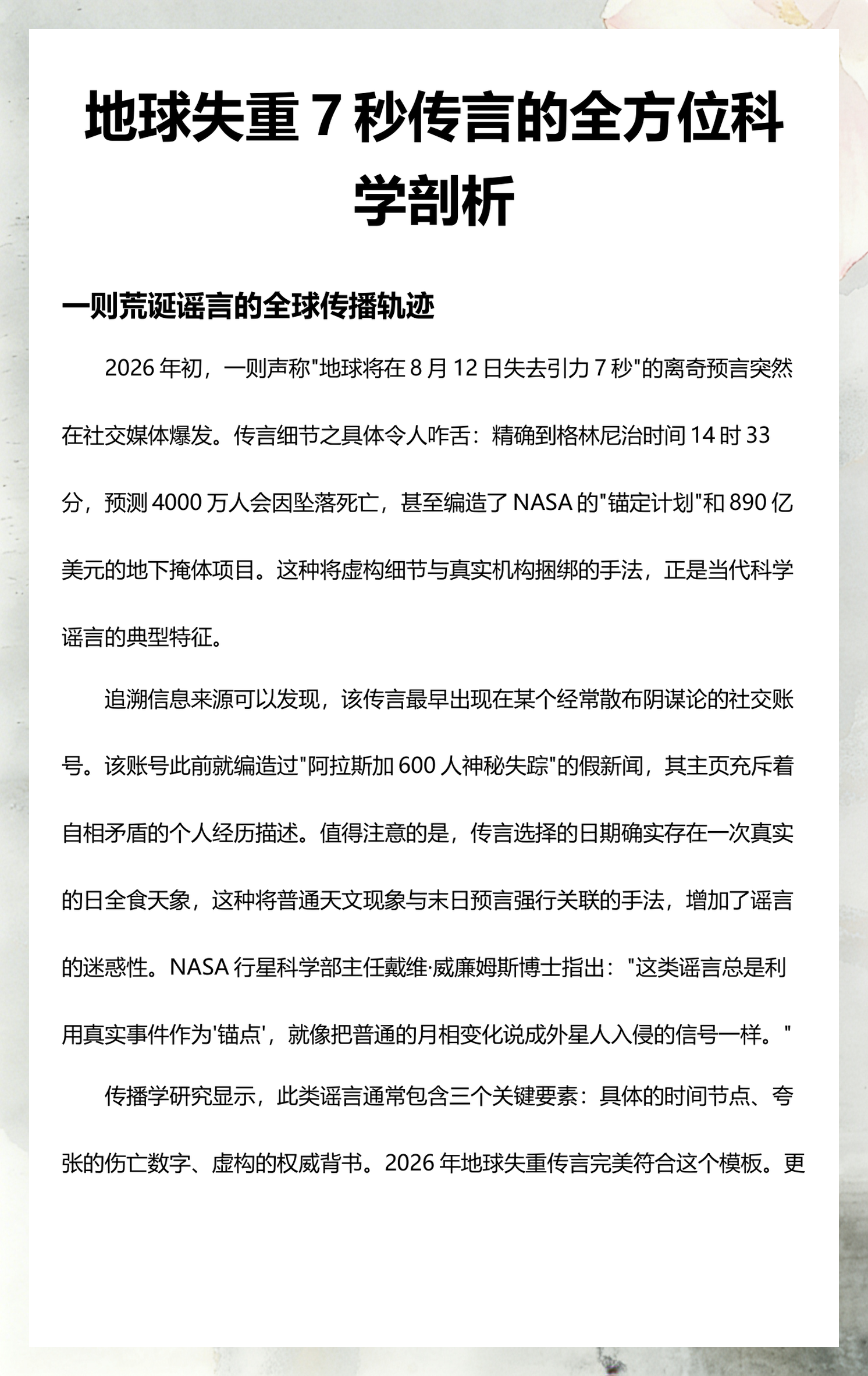 地球科学200字,地球科学的100个基本问题 地球科学200字,地球科学的100个基本问题