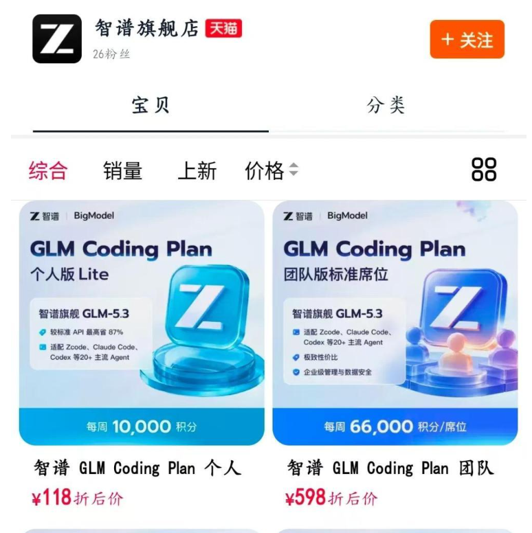 手机话费可以买东西吗,手机话费能直接买东西吗