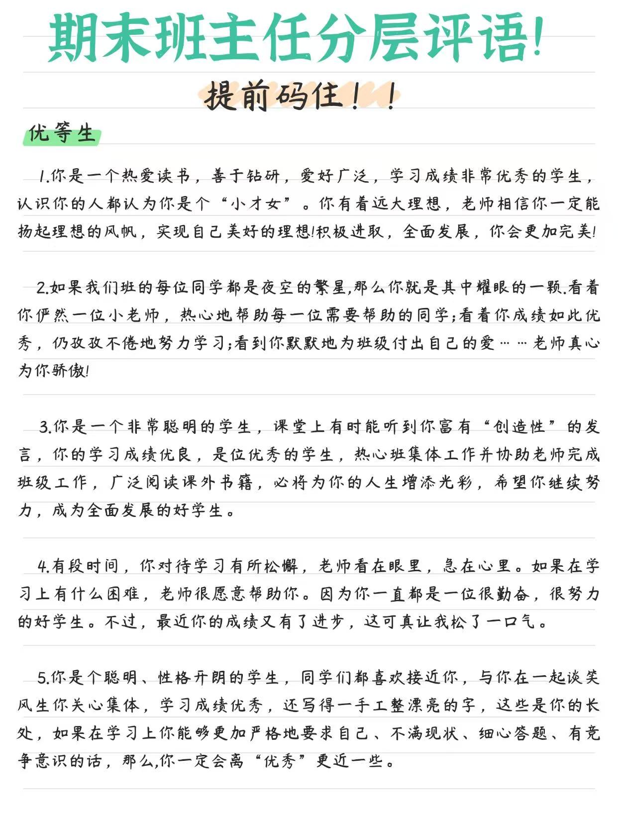 对老师教学评价及建议,对老师教学评价及建议简短