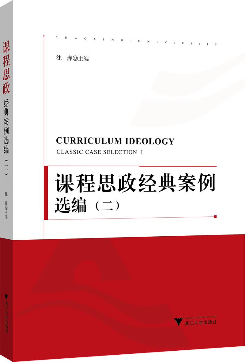地球科学课程思政案例,地球科学课程思政案例分析 地球科学课程思政案例,地球科学课程思政案例分析