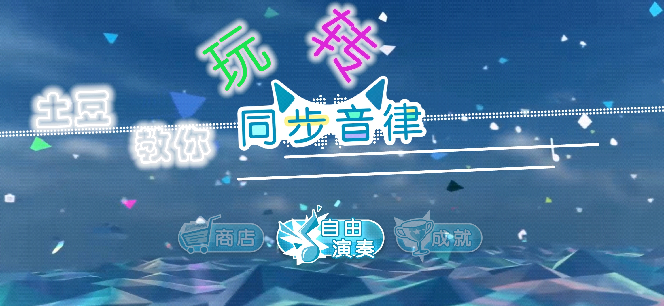 物理同步声音的世界,物理声音的世界思维导图 物理同步声音的世界,物理声音的世界思维导图