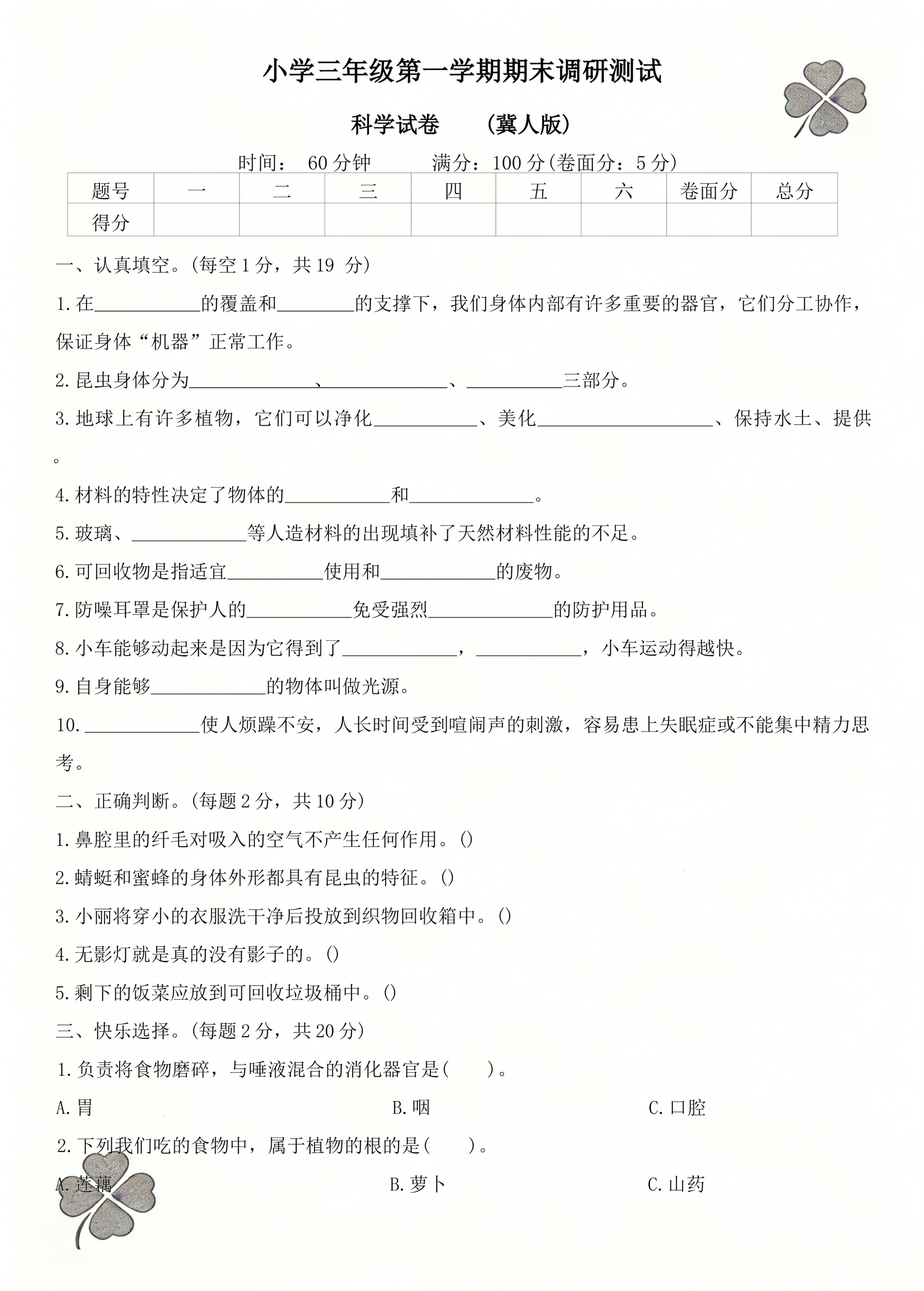 地球科学考题答案,地球科学考题答案解析