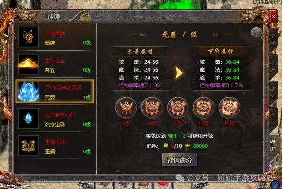 魔域阿拉玛重铸技巧,魔域阿拉玛融灵技巧攻略 魔域阿拉玛重铸技巧,魔域阿拉玛融灵技巧攻略