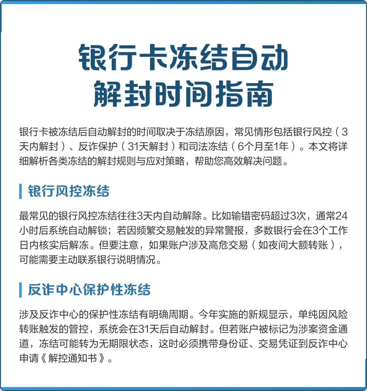 农行卡密码锁定怎么办,农行卡密码锁定后需要几天会恢复 农行卡密码锁定怎么办,农行卡密码锁定后需要几天会恢复