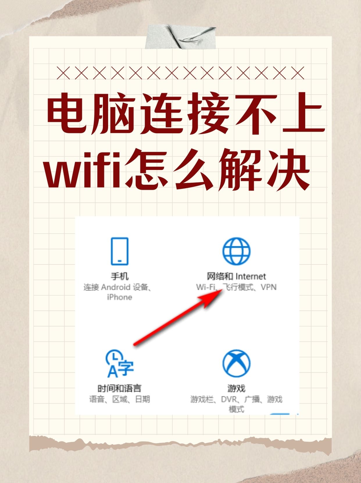 电脑无线网怎么连接,电脑无线网怎么连接打印机打印