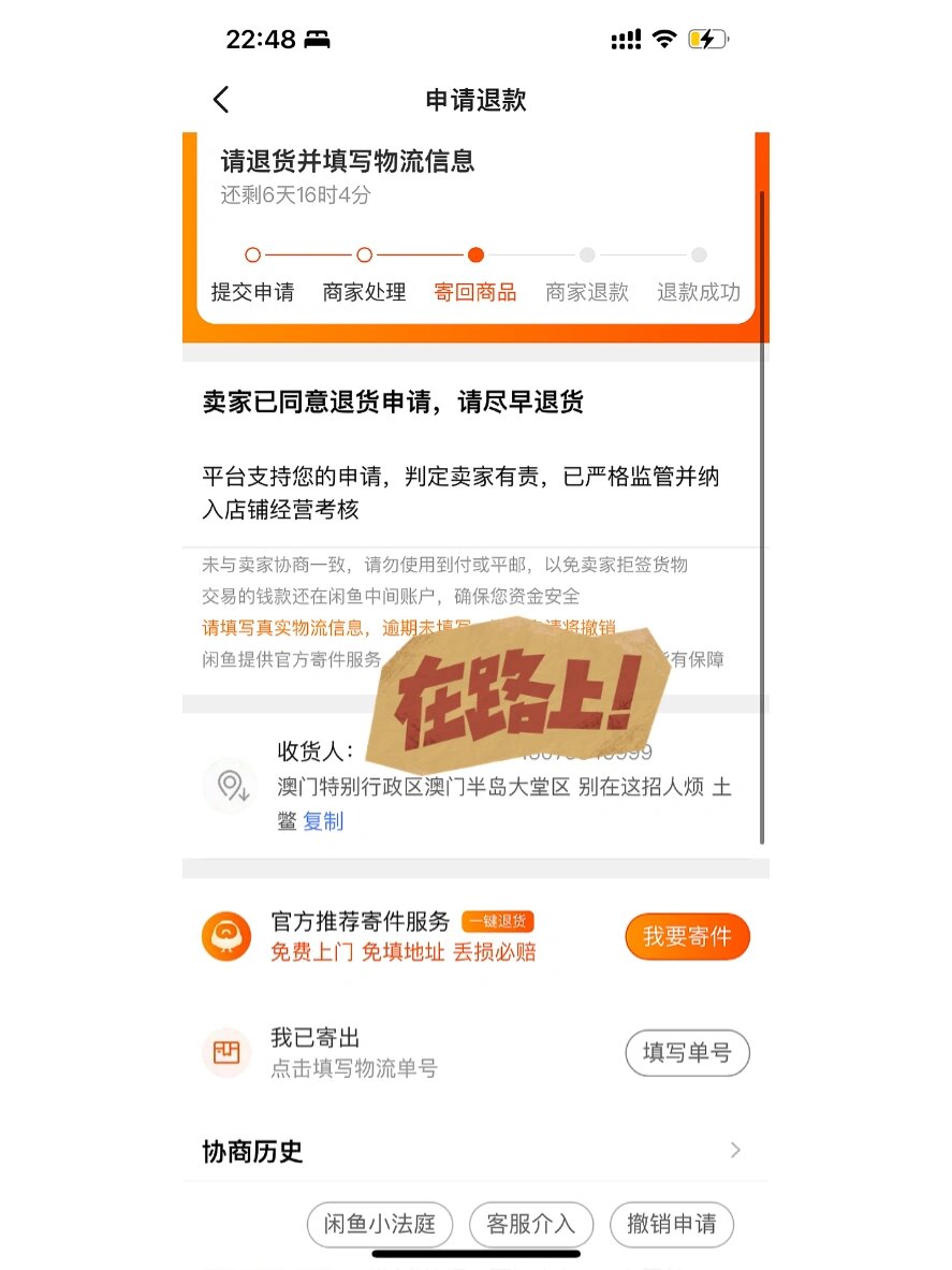 闲鱼退货运费谁承担,闲鱼退货运费谁承担怎样申诉 闲鱼退货运费谁承担,闲鱼退货运费谁承担怎样申诉