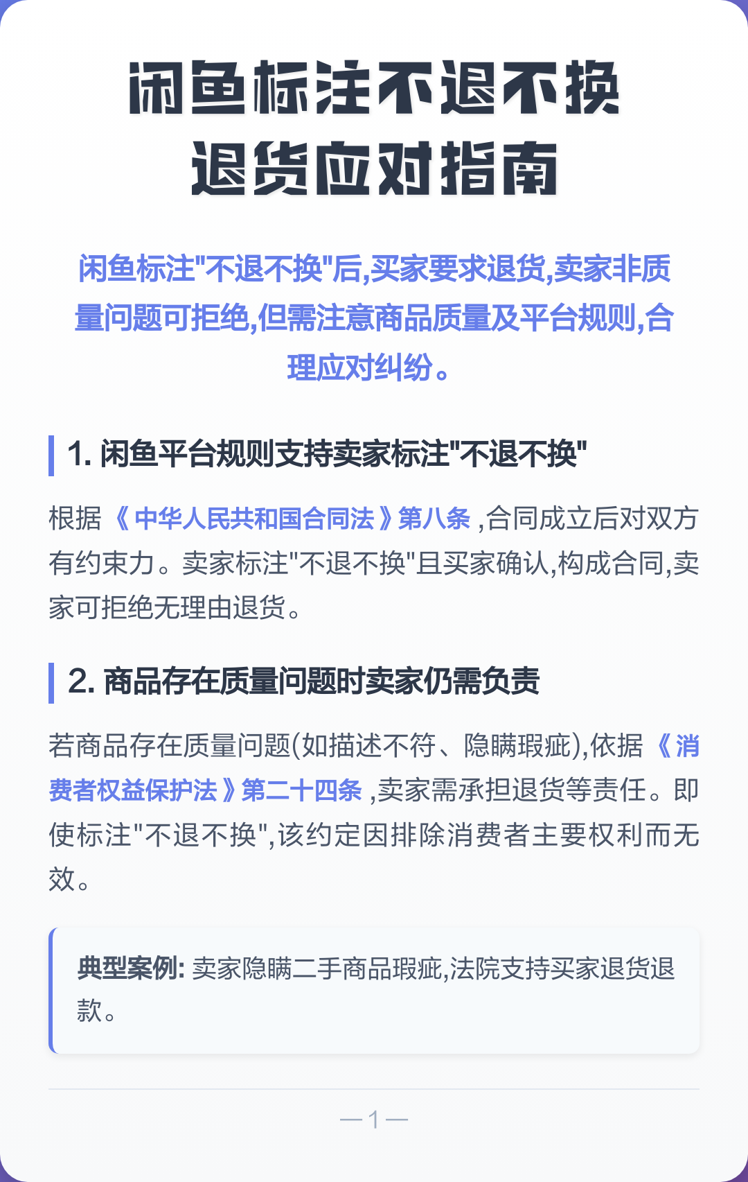 闲鱼退货运费谁承担,闲鱼退货运费谁承担怎样申诉 闲鱼退货运费谁承担,闲鱼退货运费谁承担怎样申诉