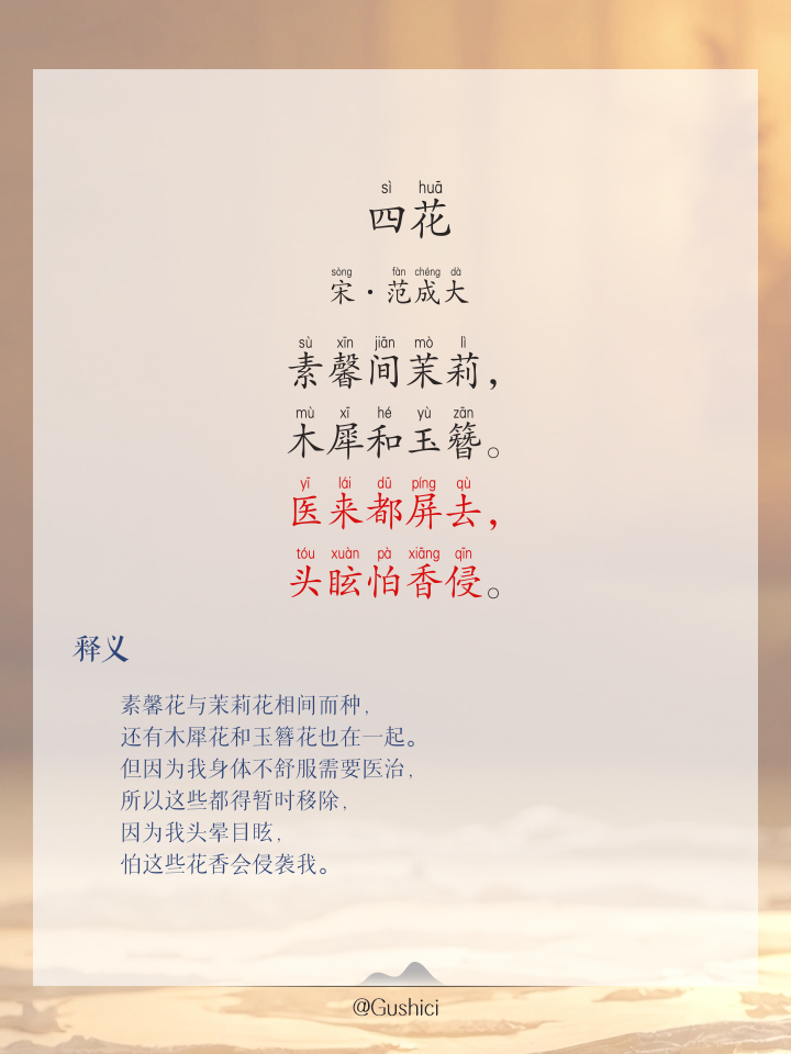 含有花字的诗句100首,含有花字的诗句100首古诗 含有花字的诗句100首,含有花字的诗句100首古诗