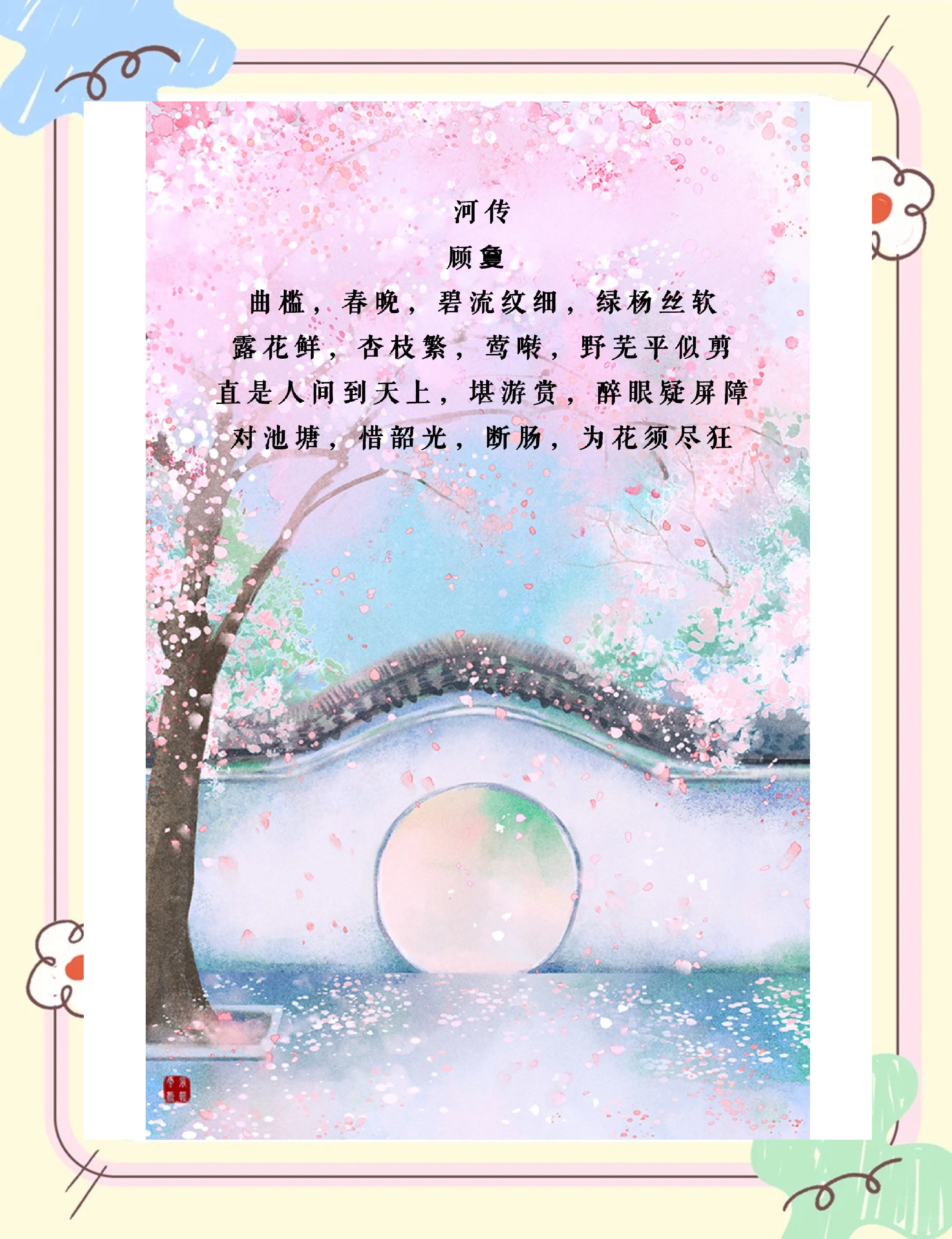 含有花字的诗句100首,含有花字的诗句100首古诗 含有花字的诗句100首,含有花字的诗句100首古诗