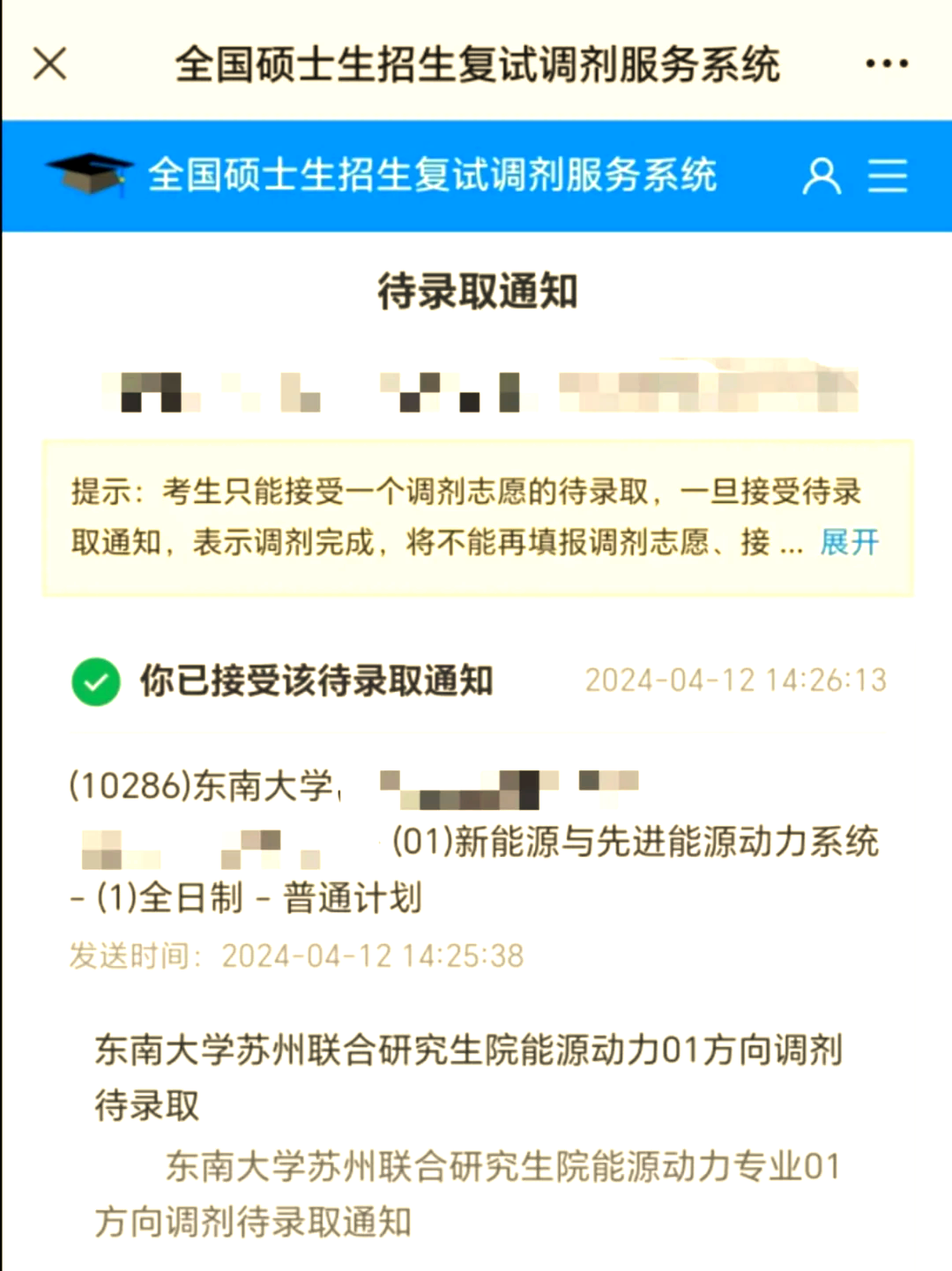 考研调剂打电话怎么说,考研调剂打电话怎么说祝福语 考研调剂打电话怎么说,考研调剂打电话怎么说祝福语