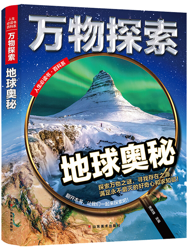 地球科学研究史的书籍,地球科学研究的特点有哪些 地球科学研究史的书籍,地球科学研究的特点有哪些