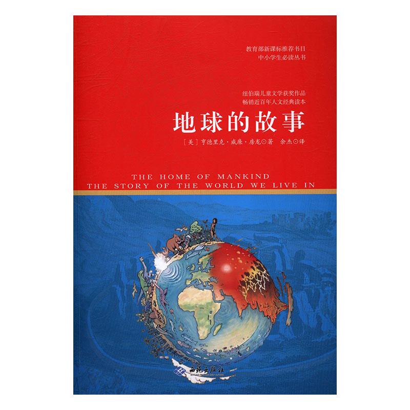 地球科学研究史的书籍,地球科学研究的特点有哪些 地球科学研究史的书籍,地球科学研究的特点有哪些