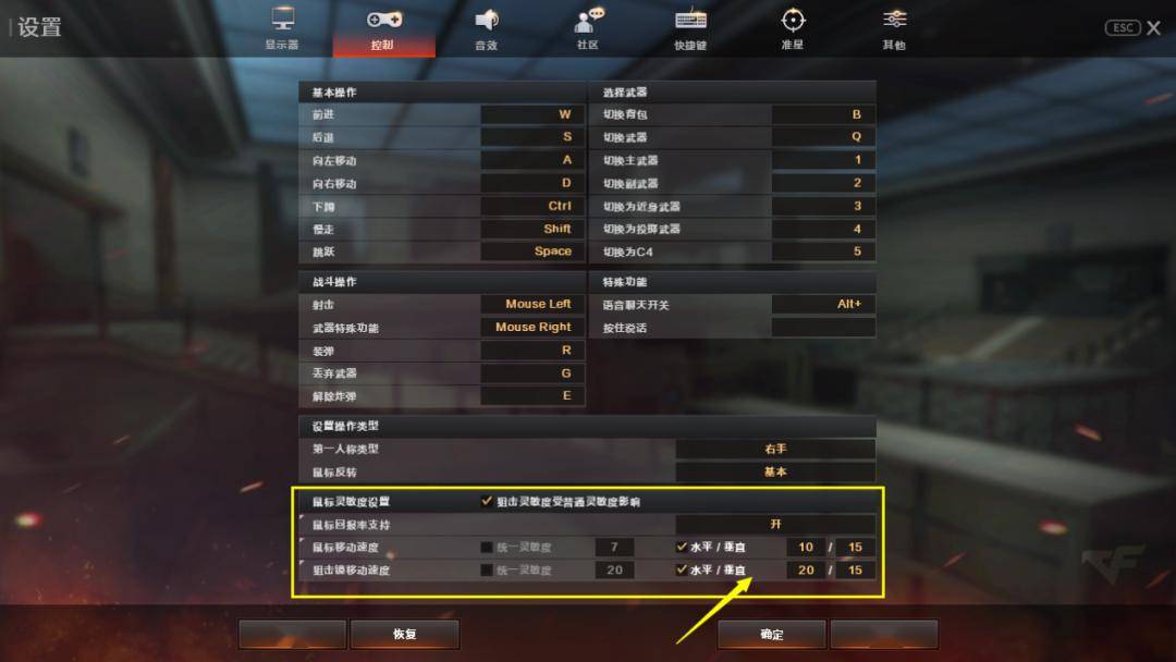 电脑吃鸡灵敏度,电脑吃鸡灵敏度无加速怎么设置的 电脑吃鸡灵敏度,电脑吃鸡灵敏度无加速怎么设置的
