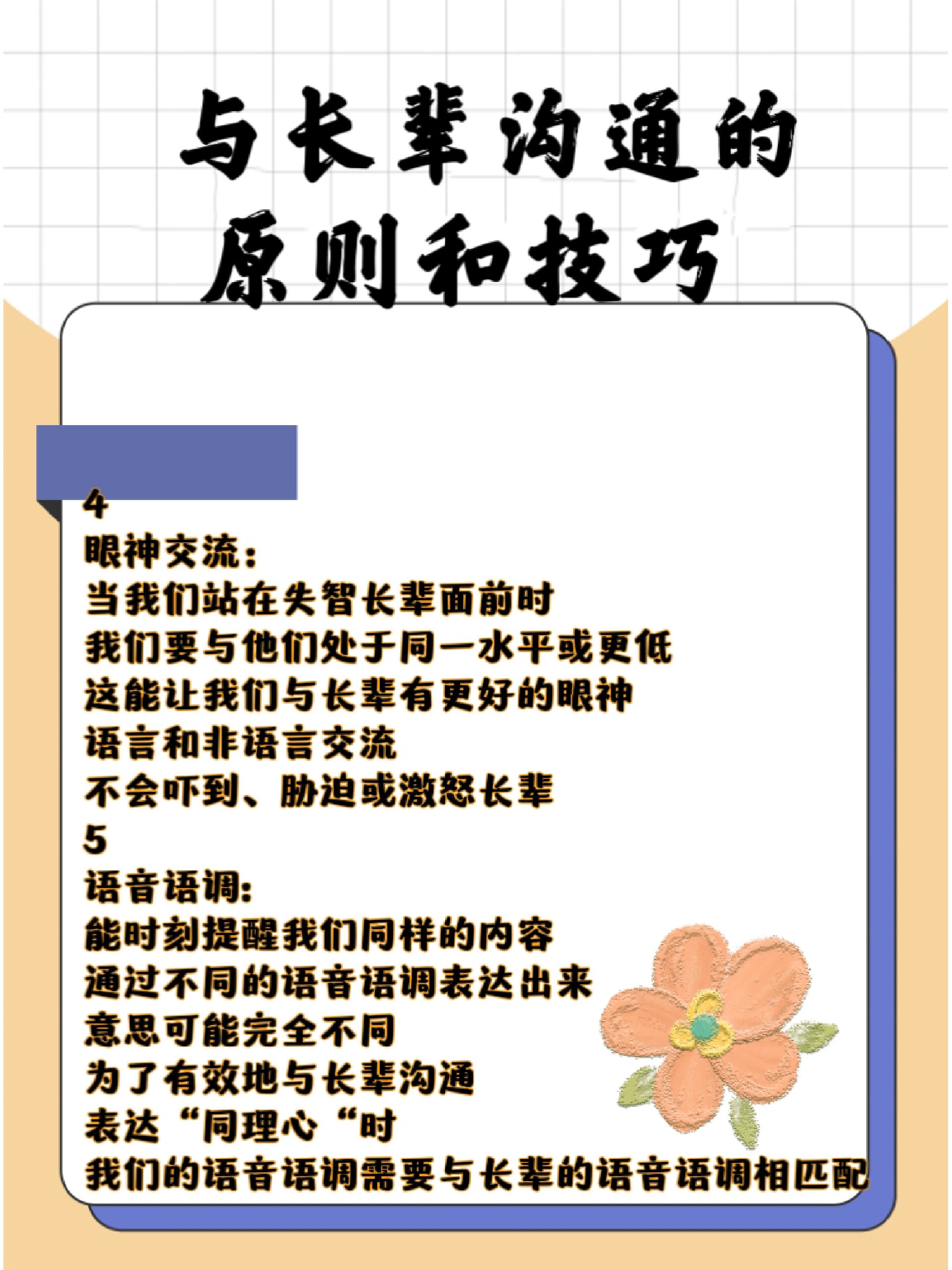有效沟通的四大原则,有效沟通的7c原则不包括 有效沟通的四大原则,有效沟通的7c原则不包括