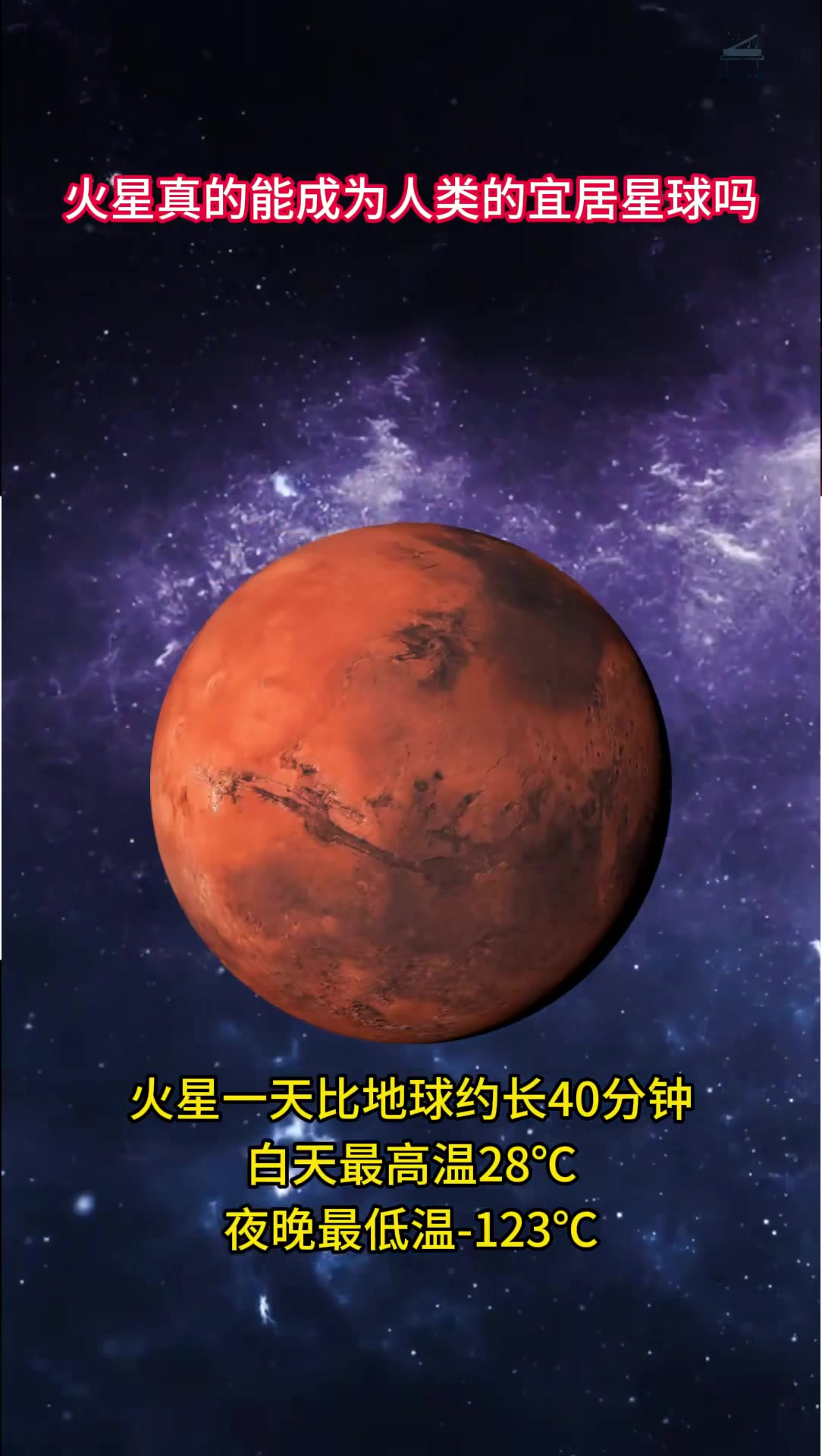 火星地球科学,火星科学空间站 火星地球科学,火星科学空间站
