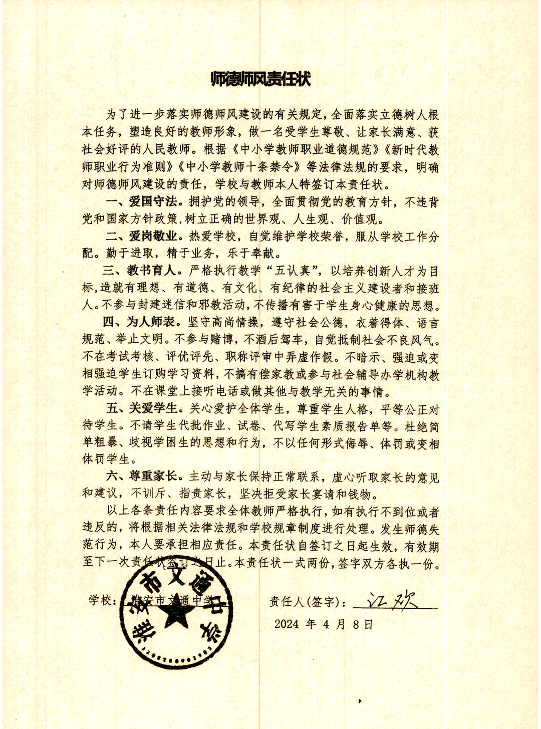 教师职业价值观,教师职业理念三观具体内涵