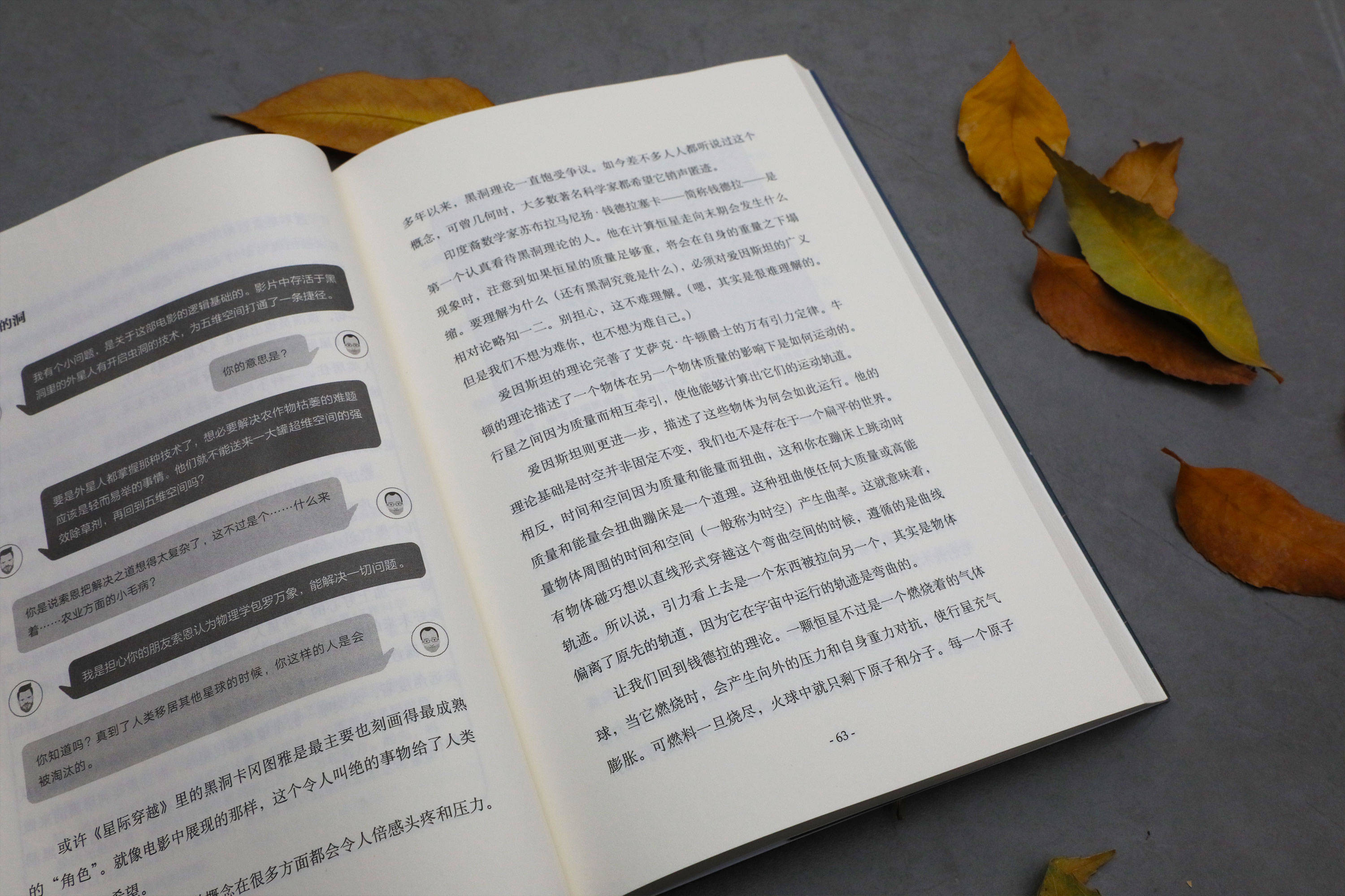 黑洞生命科学书籍,黑洞生命科学书籍推荐