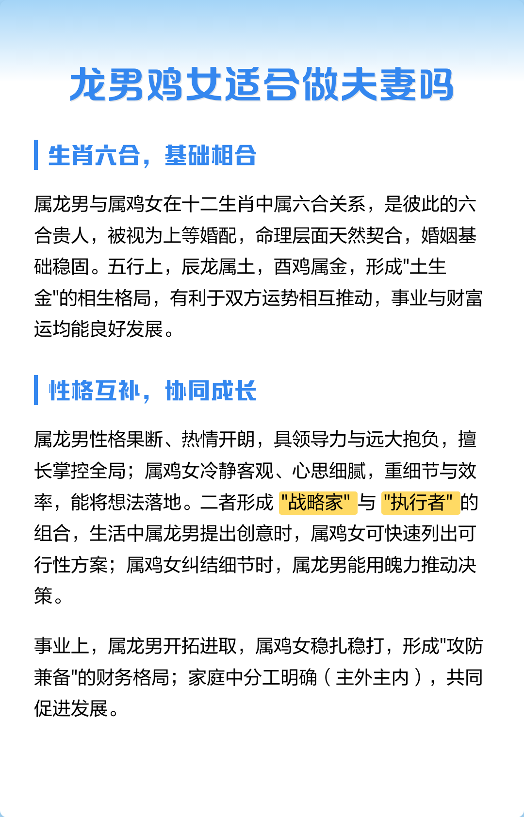 属龙女和什么属相最配,88年属龙女和什么属相最配 属龙女和什么属相最配,88年属龙女和什么属相最配