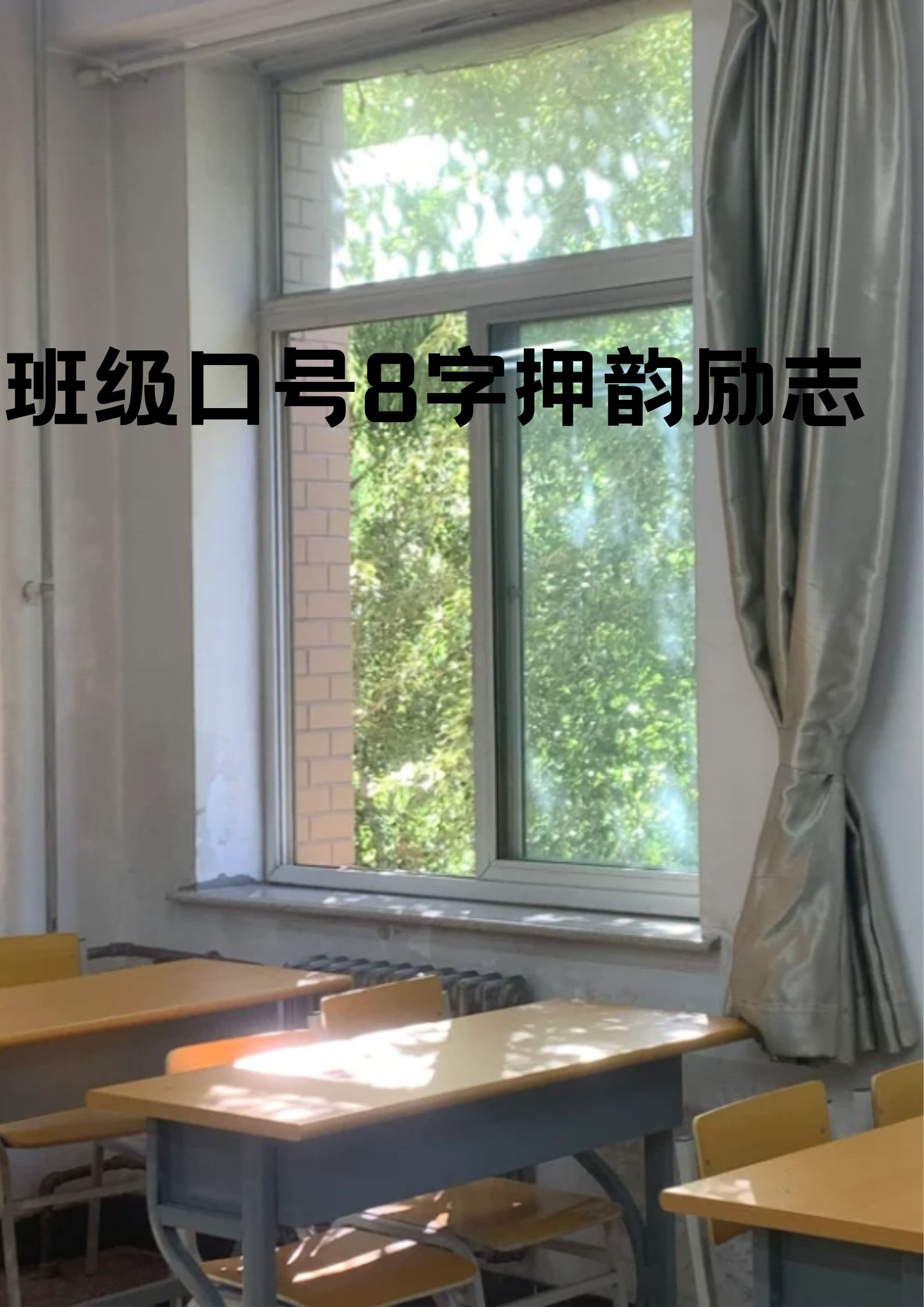 四字励志口号,六字励志口号加解释 四字励志口号,六字励志口号加解释