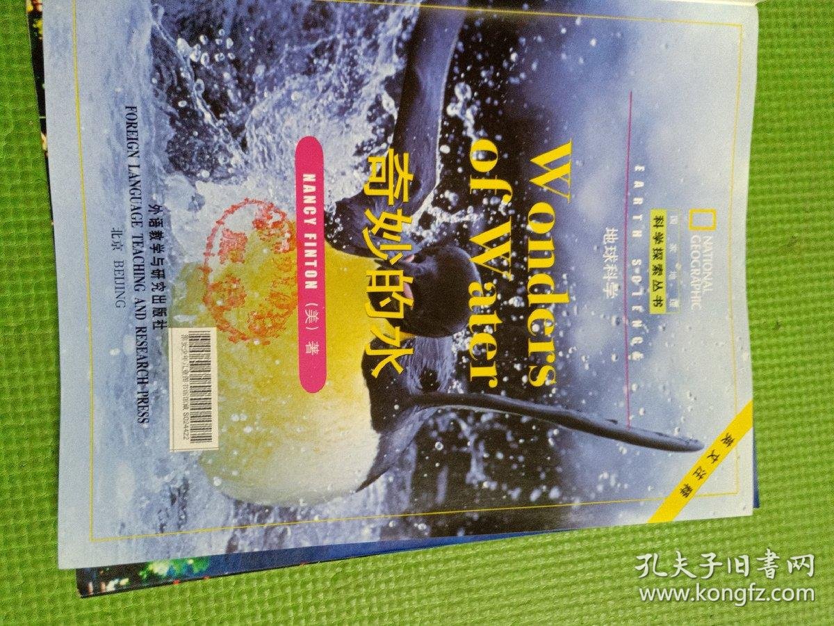 地球科学英语答案,地球科学英文版官网 地球科学英语答案,地球科学英文版官网